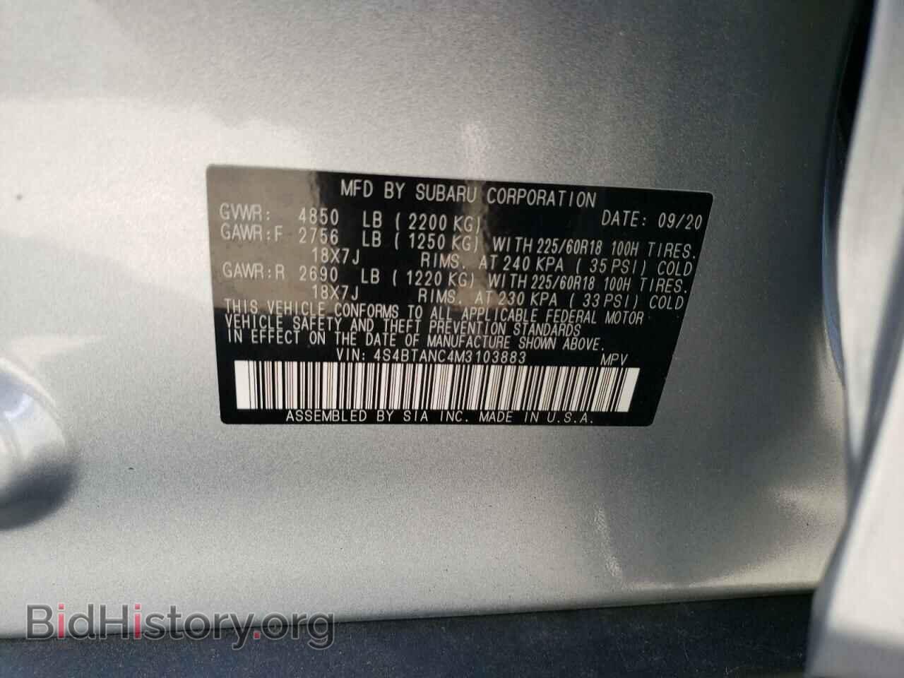 2021 SUBARU OUTBACK - VIN: 4S4BTANC4M3103883 - Фото 12