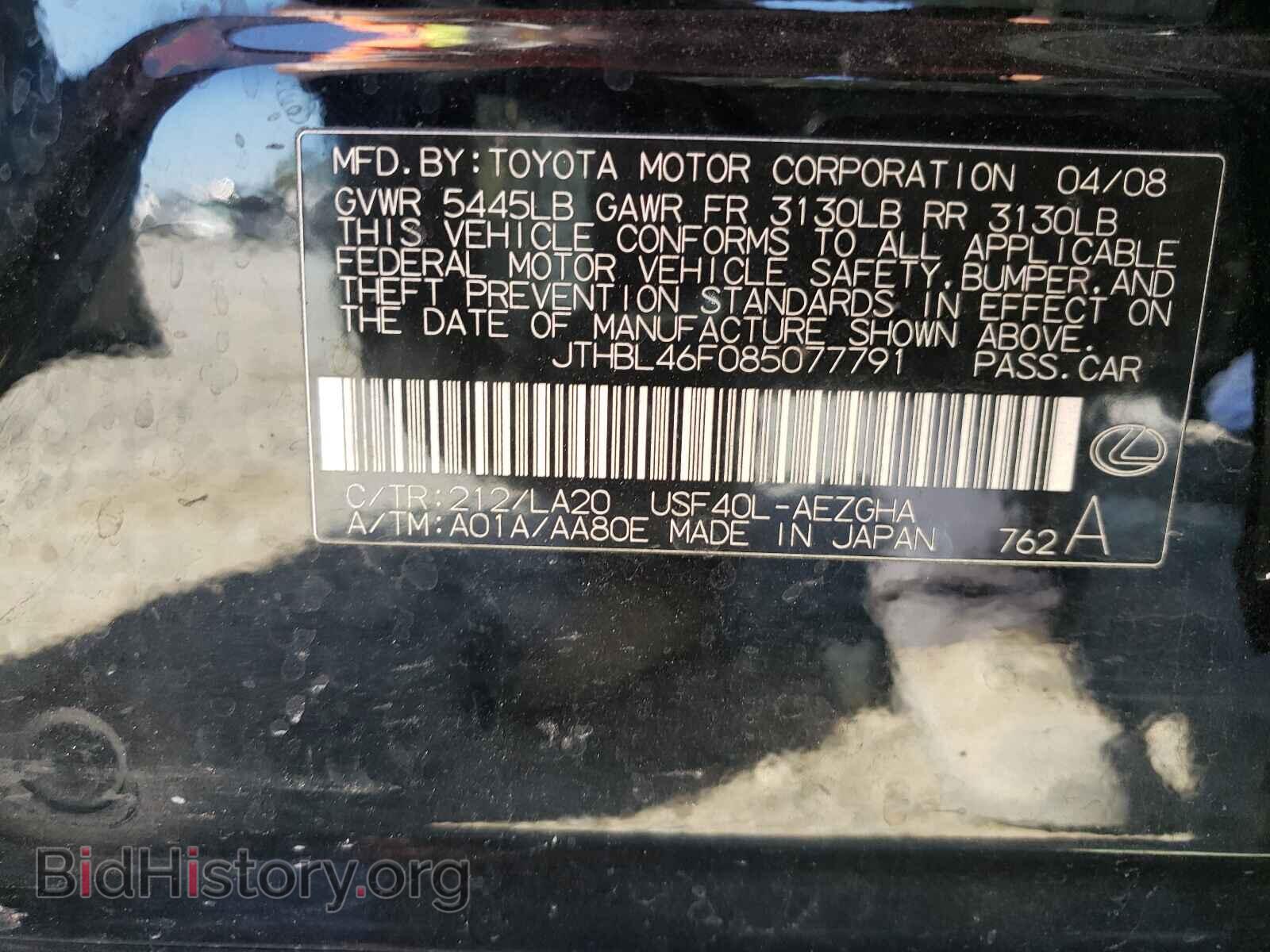 2008 LEXUS LS460 - VIN: JTHBL46F085077791 - Photo 10