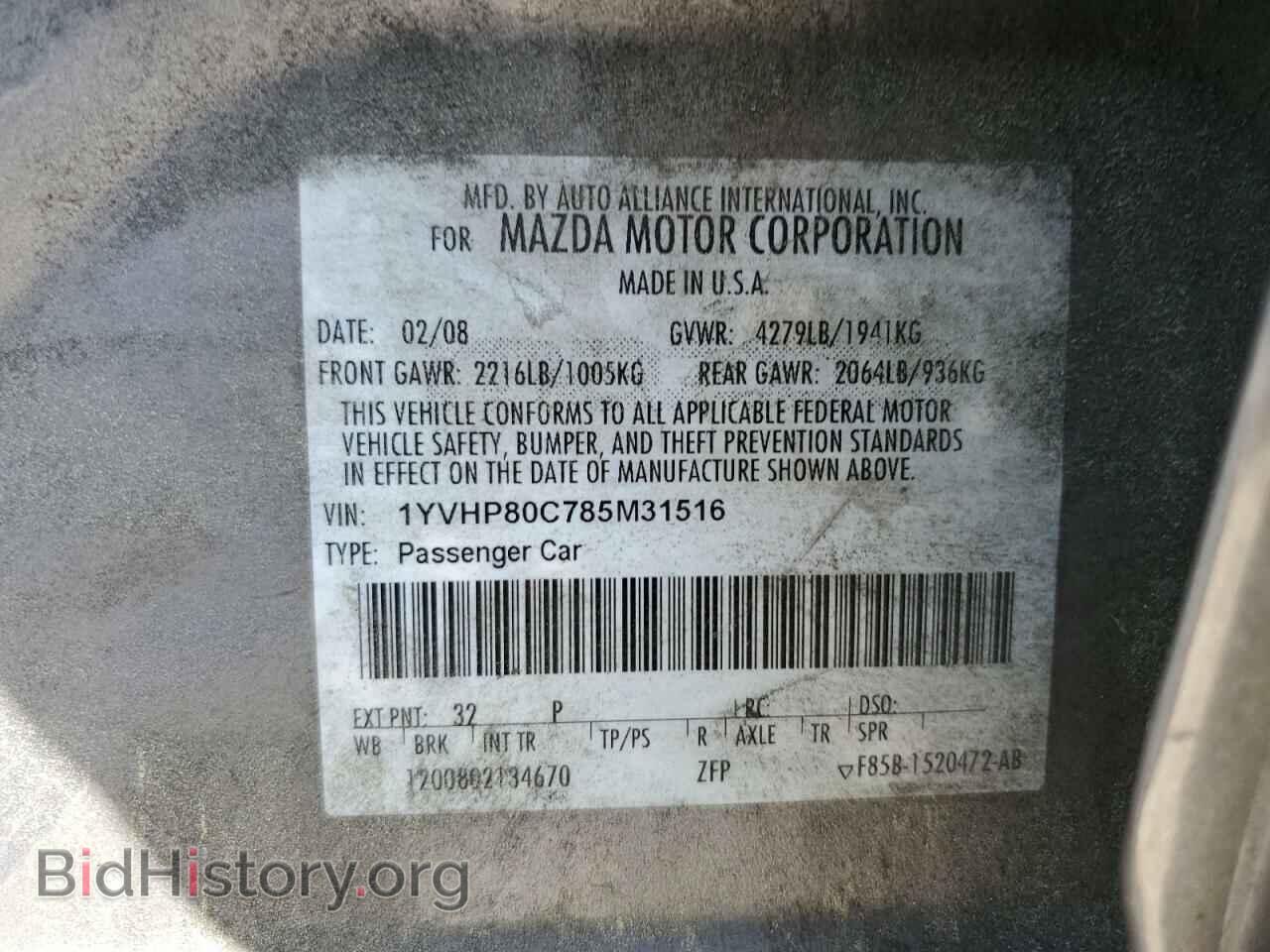 2008 MAZDA 6 - VIN: 1YVHP80C785M31516 - Фото 12
