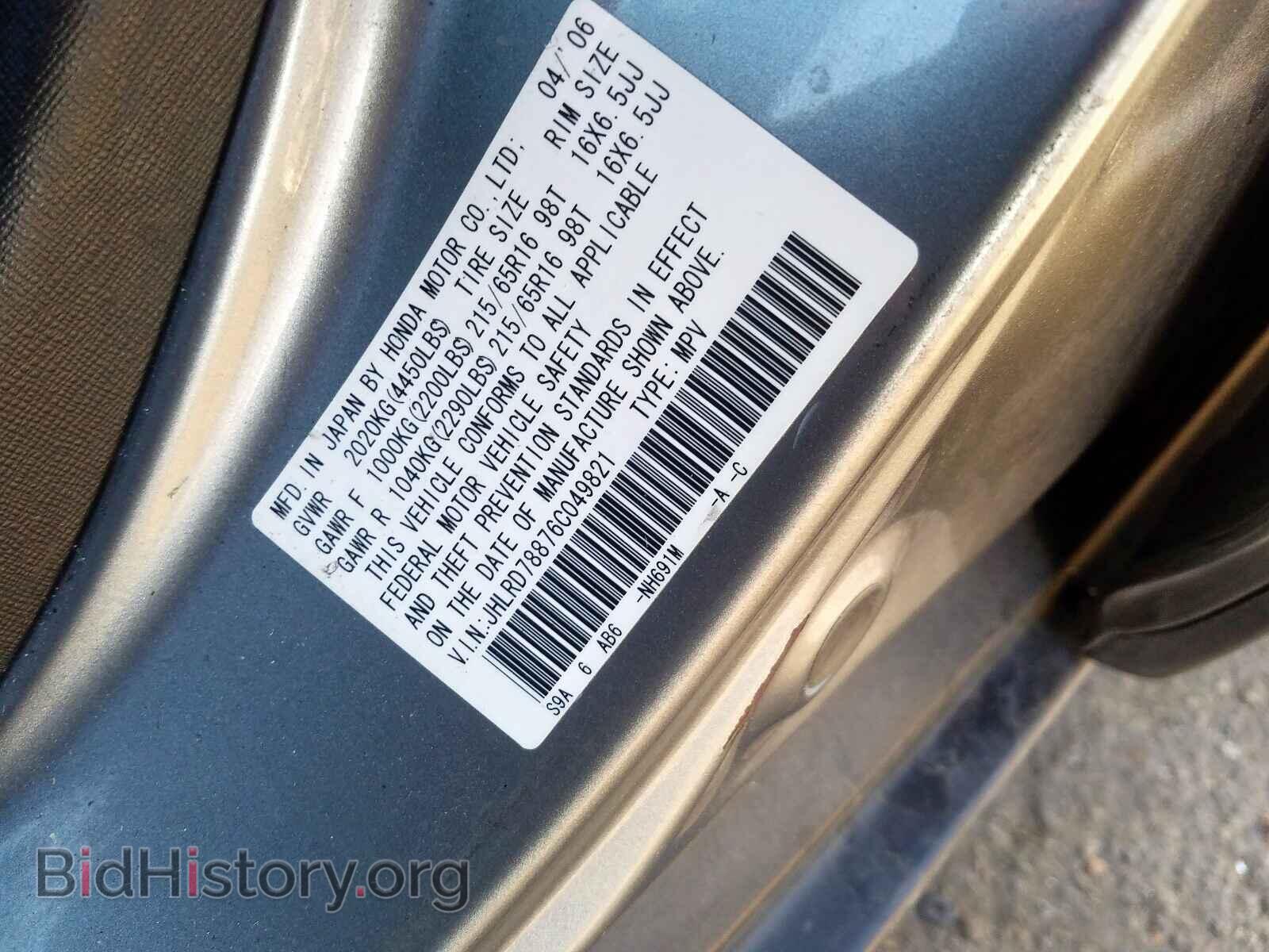 2006 HONDA CR-V EX - VIN: JHLRD78876C049821 - Фото 10