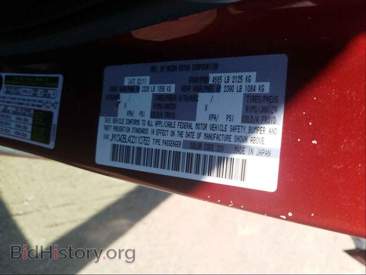 2012 MAZDA 5 - VIN: JM1CW2BL4C0110763 - Фото 10