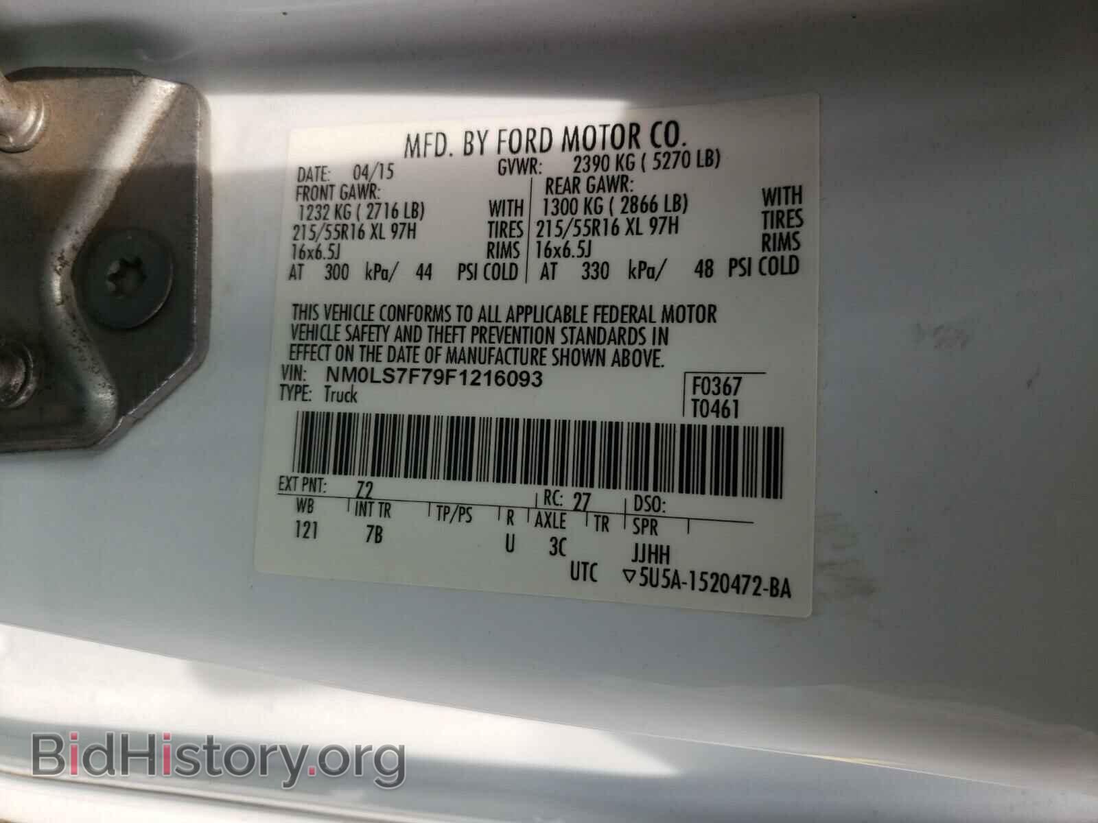 2015 FORD TRANSIT CO - VIN: NM0LS7F79F1216093 - Фото 10