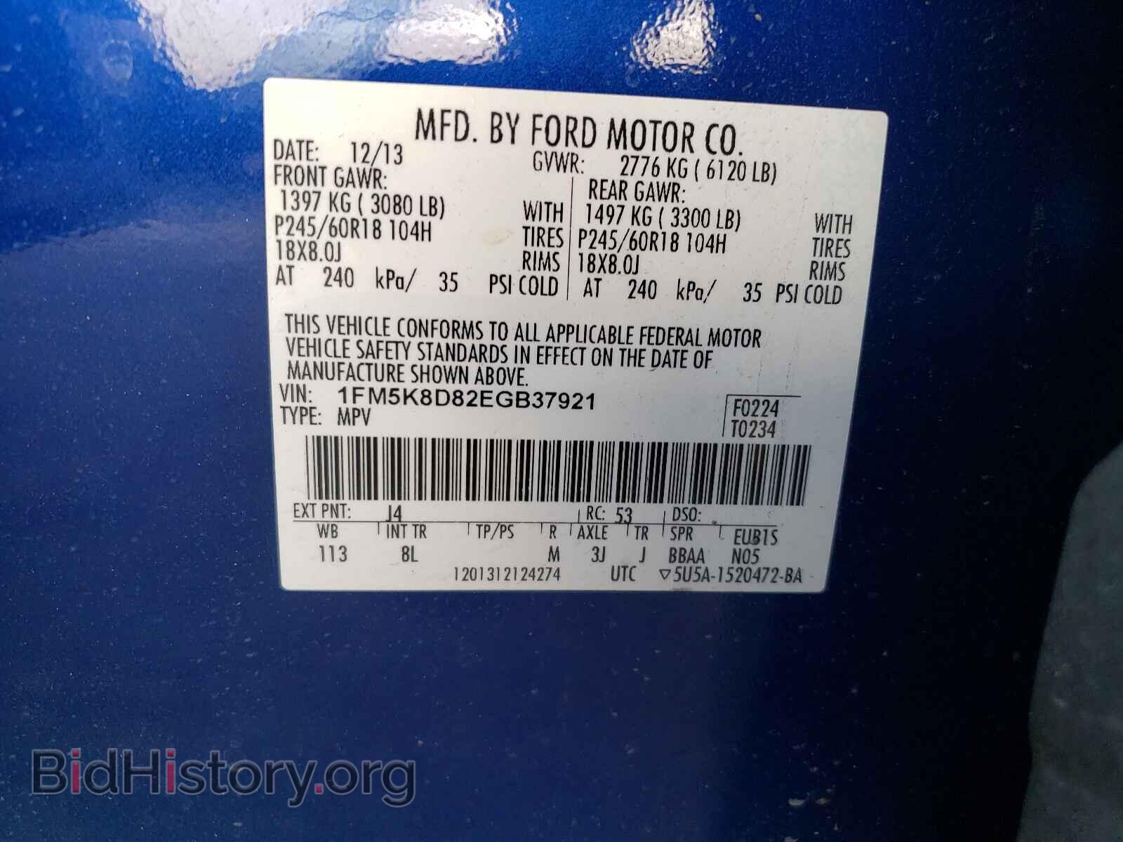 2014 FORD EXPLORER - VIN: 1FM5K8D82EGB37921 - Фото 10