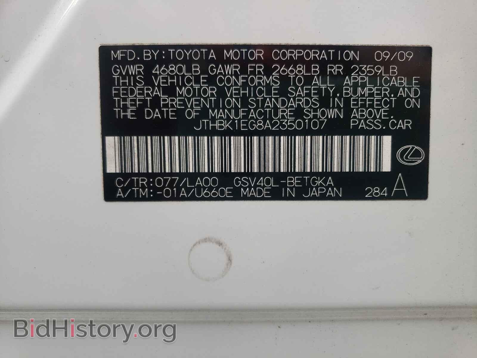 2010 LEXUS ES350 - VIN: JTHBK1EG8A2350107 - Фото 10