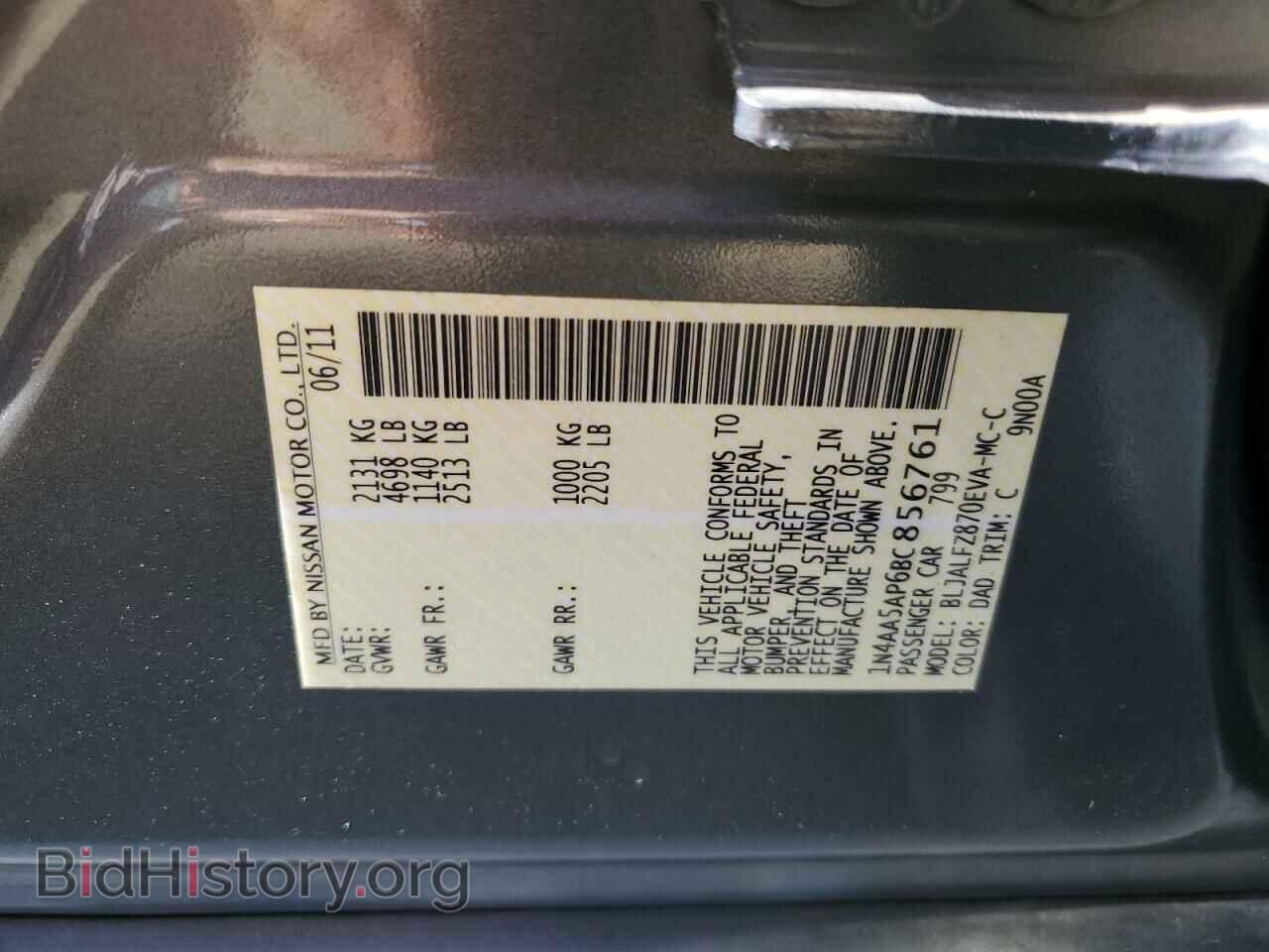 2011 NISSAN MAXIMA - VIN: 1N4AA5AP6BC856761 - Фото 12