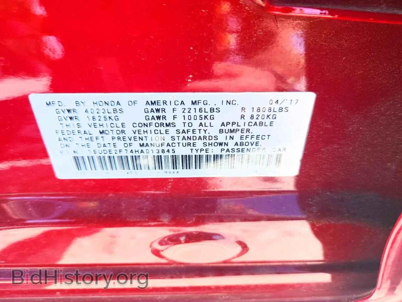 2017 ACURA ILX - VIN: 19UDE2F74HA013845 - Фото 12