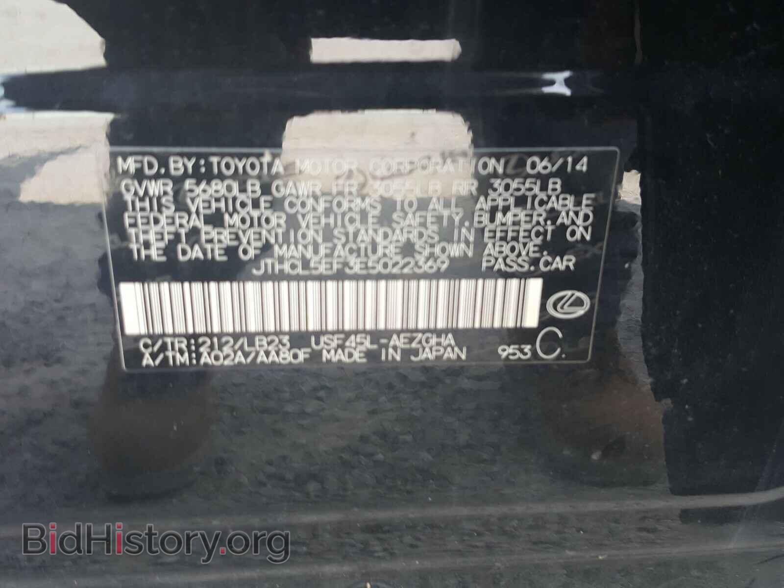 2014 LEXUS LS460 - VIN: JTHCL5EF3E5022369 - Фото 10