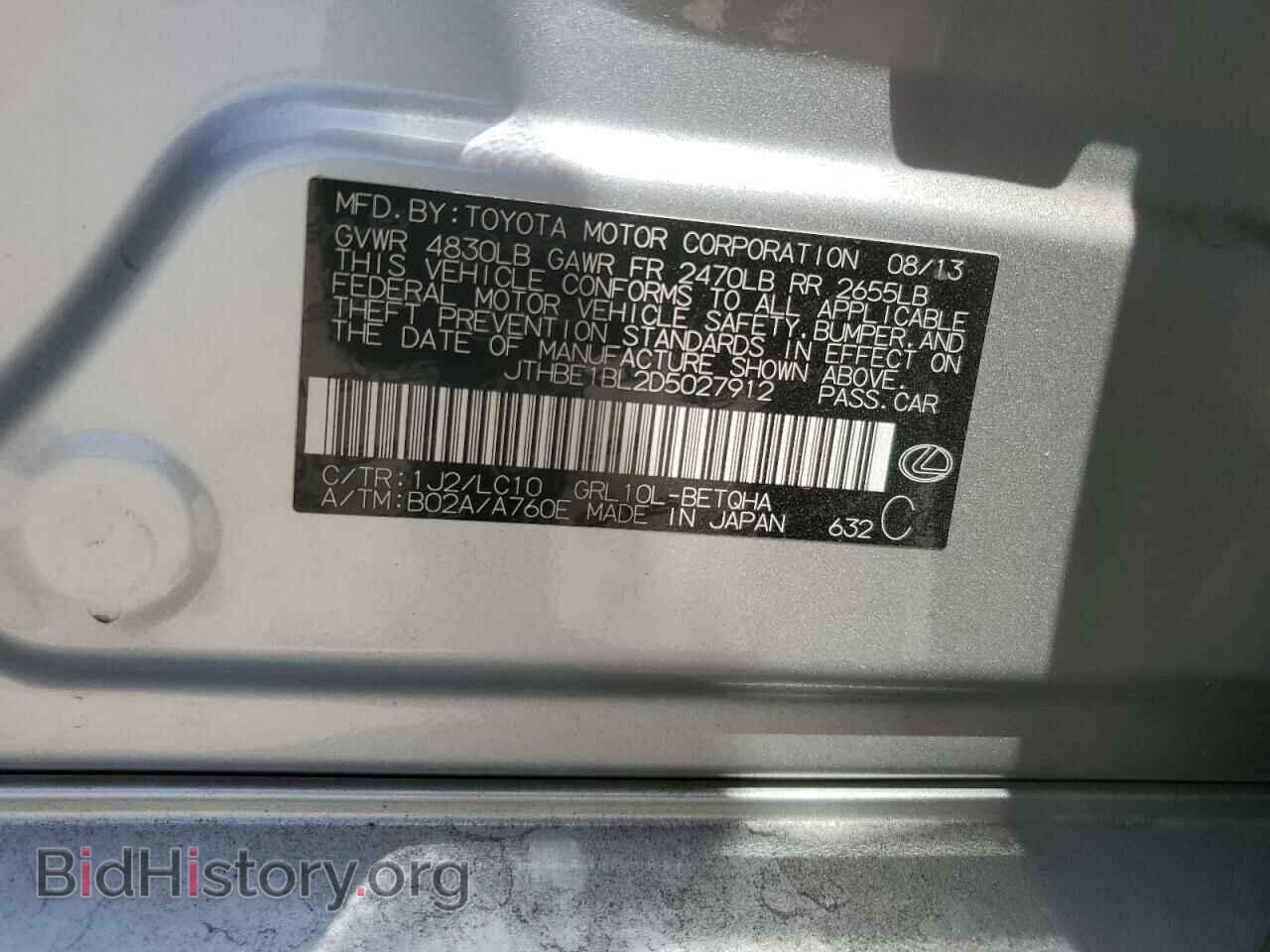 2013 LEXUS GS350 - VIN: JTHBE1BL2D5027912 - Фото 12