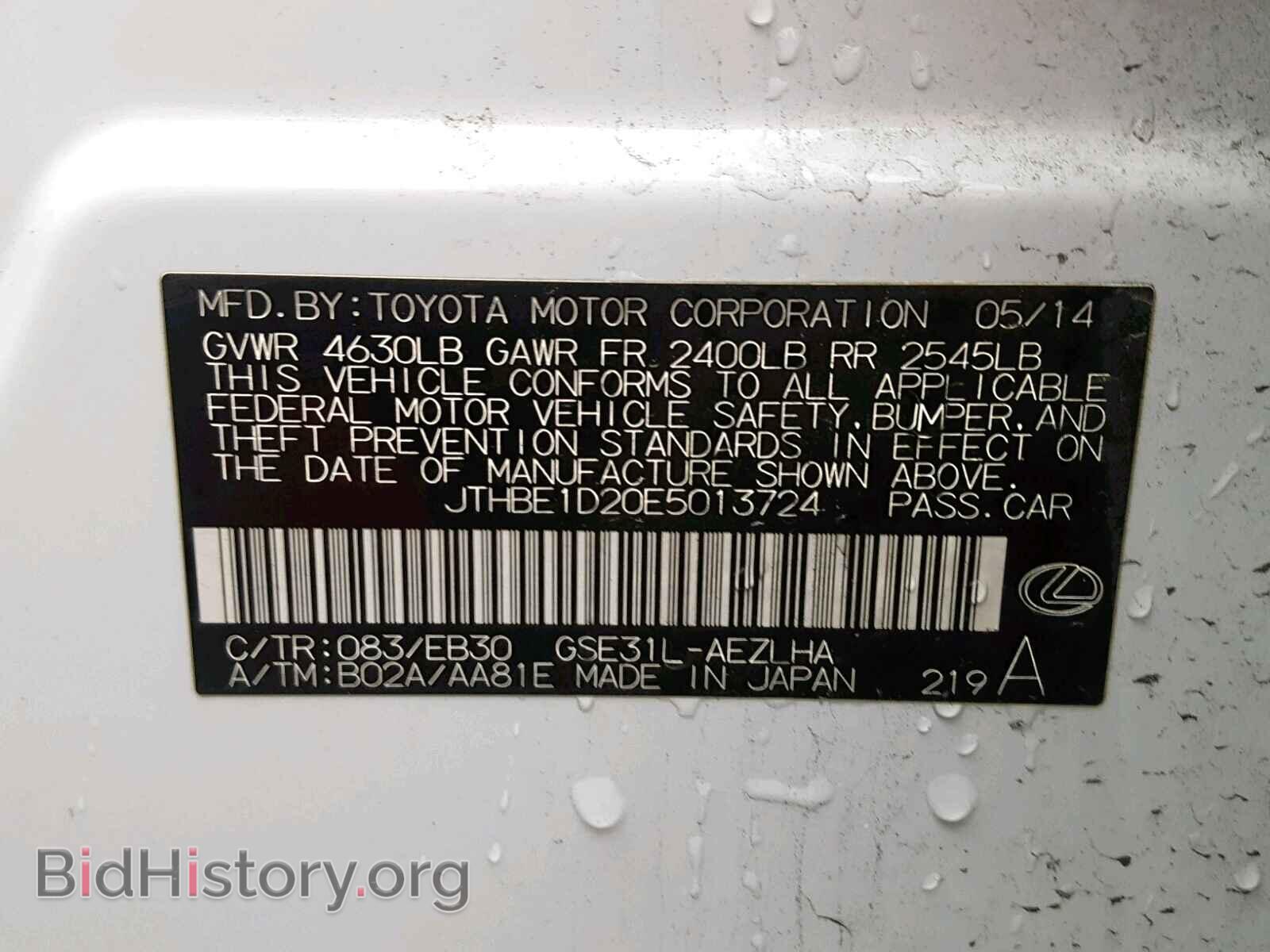 2014 LEXUS IS - VIN: JTHBE1D20E5013724 - Photo 10