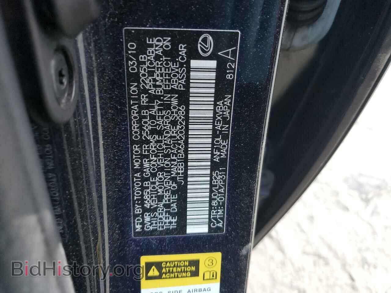 2010 LEXUS HS - VIN: JTHBB1BA6A2032986 - Фото 12