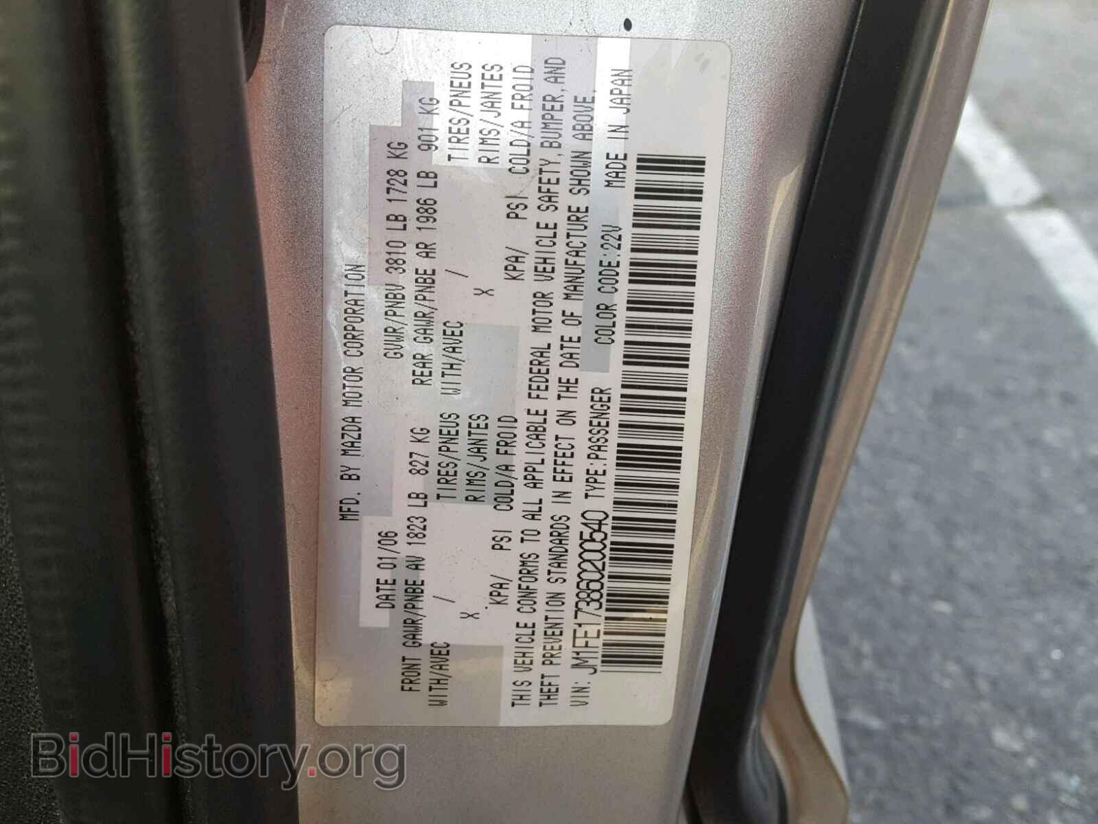 2006 MAZDA RX8 - VIN: JM1FE173860200540 - Фото 10