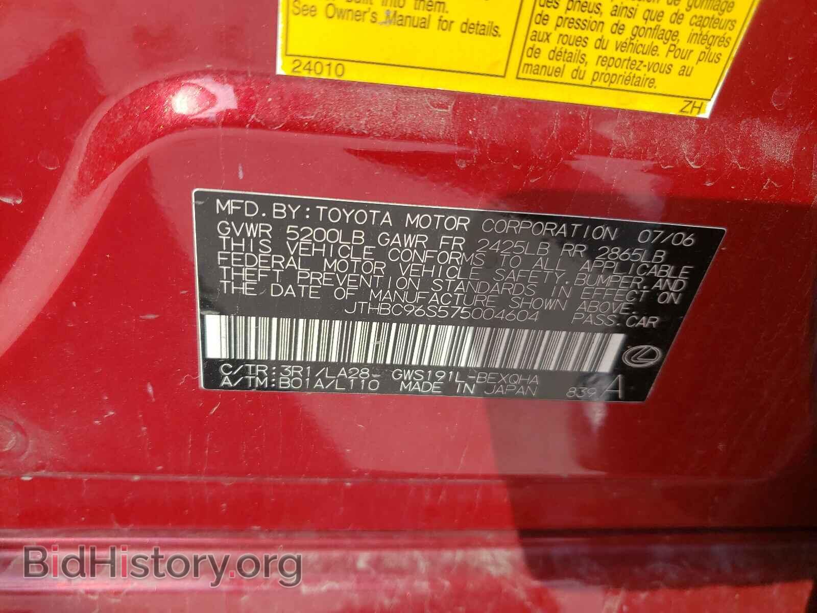 2007 LEXUS GS450 - VIN: JTHBC96S575004604 - Фото 10