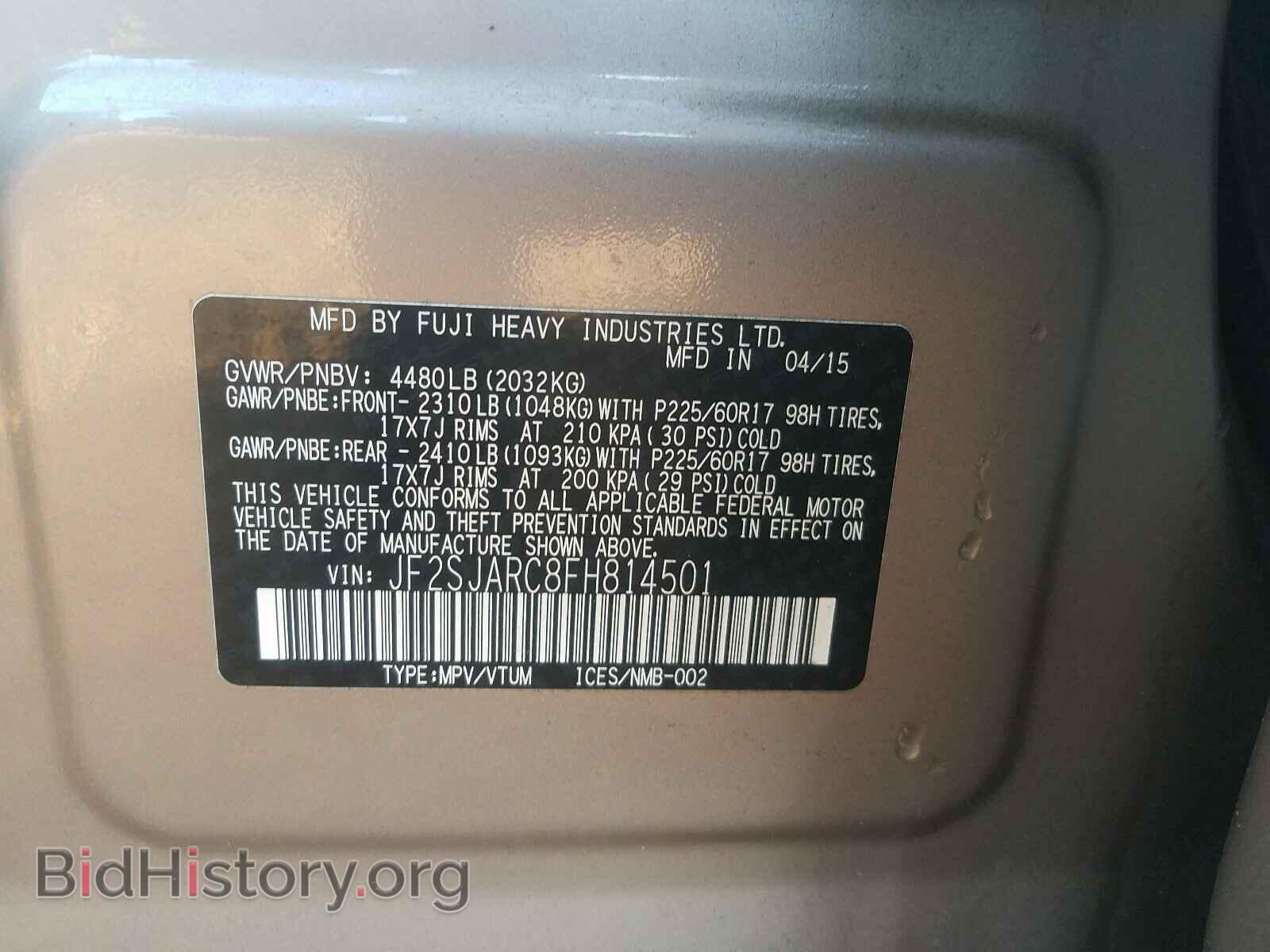 2015 SUBARU FORESTER - VIN: JF2SJARC8FH814501 - Фото 10