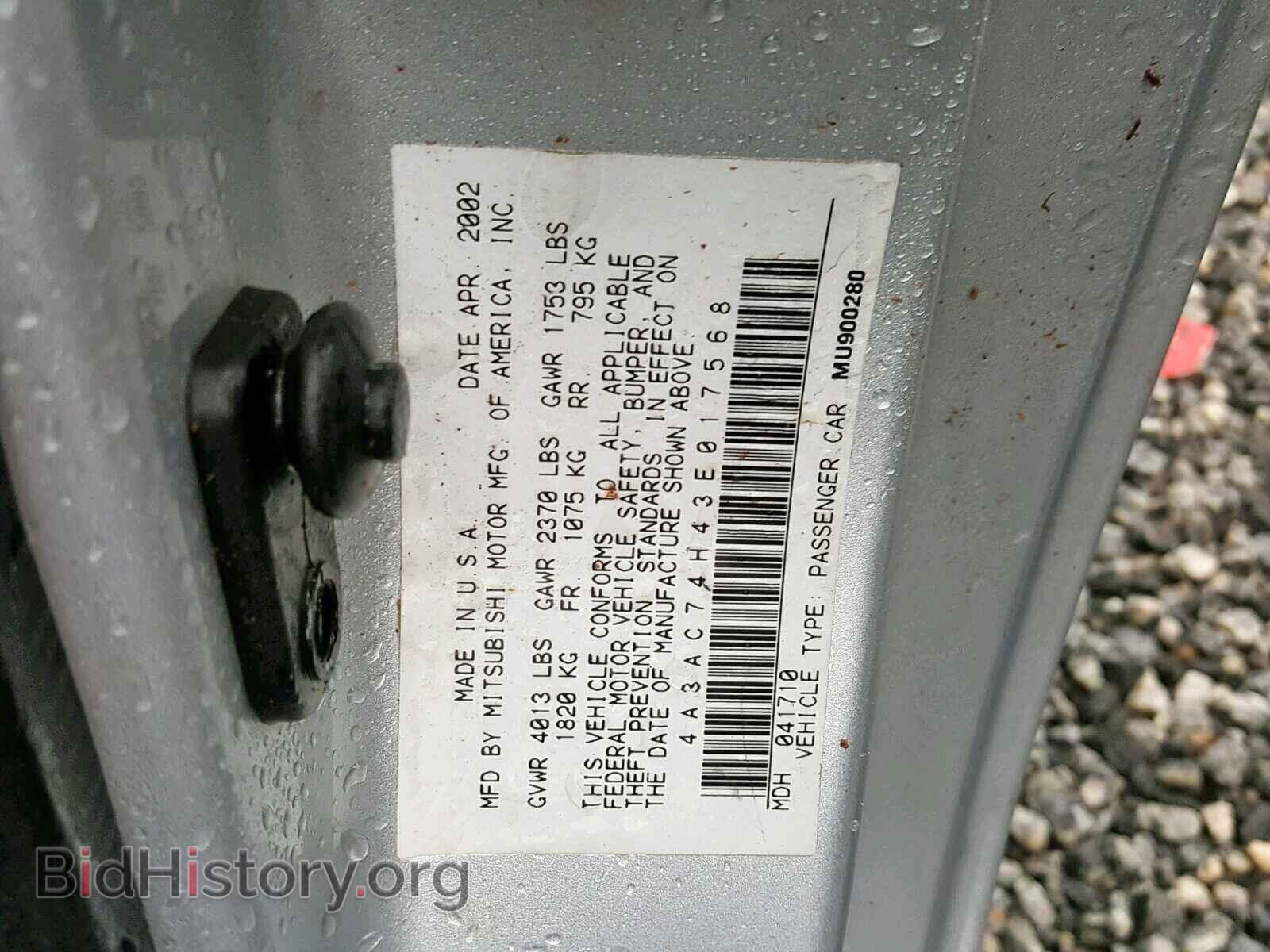2003 MITSUBISHI ECLIPSE - VIN: 4A3AC74H43E017568 - Фото 10