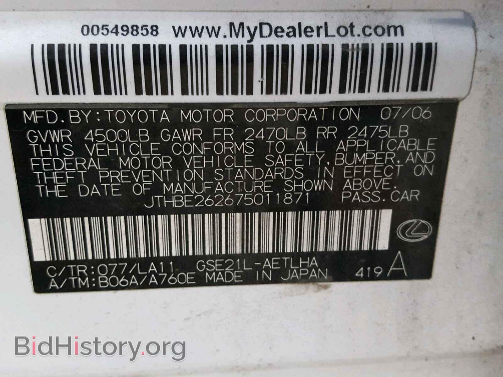 2007 LEXUS IS - VIN: JTHBE262675011871 - Photo 10