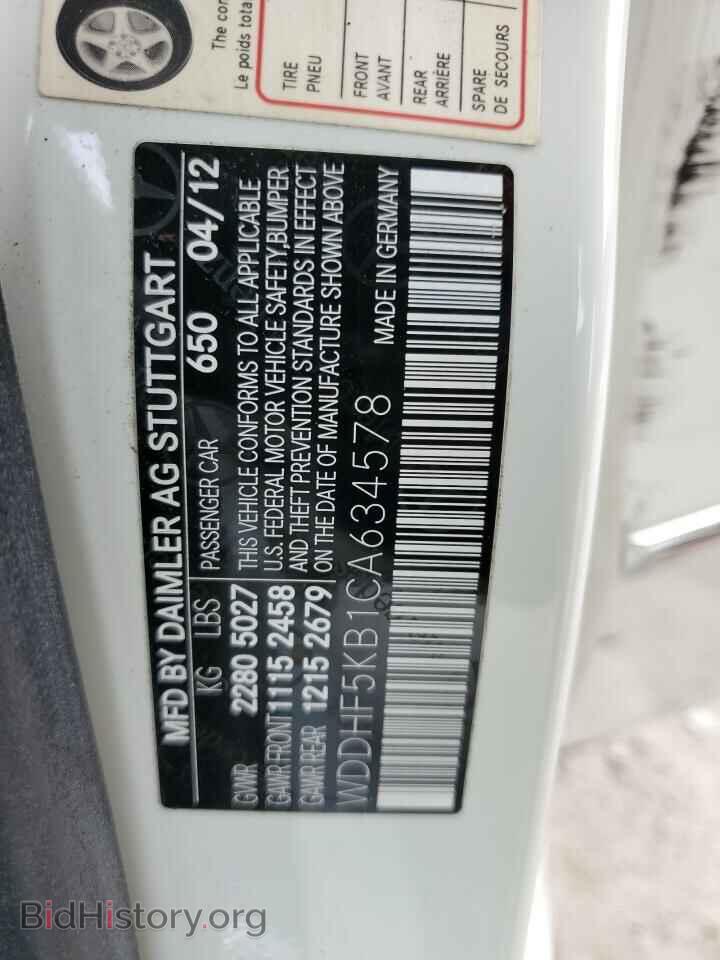 2012 MERCEDES-BENZ E-CLASS - VIN: WDDHF5KB1CA634578 - Фото 12