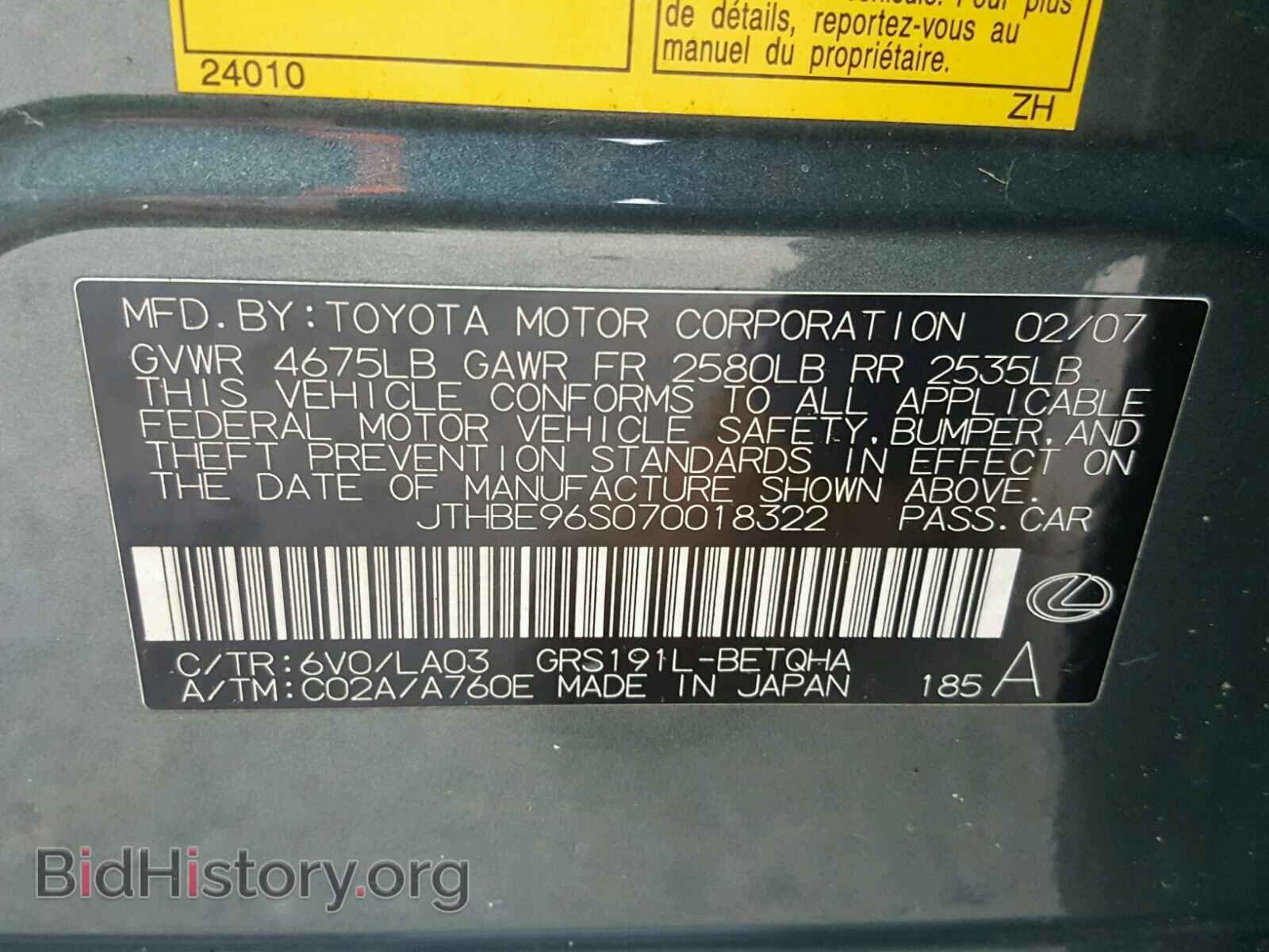 2007 LEXUS GS350 - VIN: JTHBE96S070018322 - Фото 10