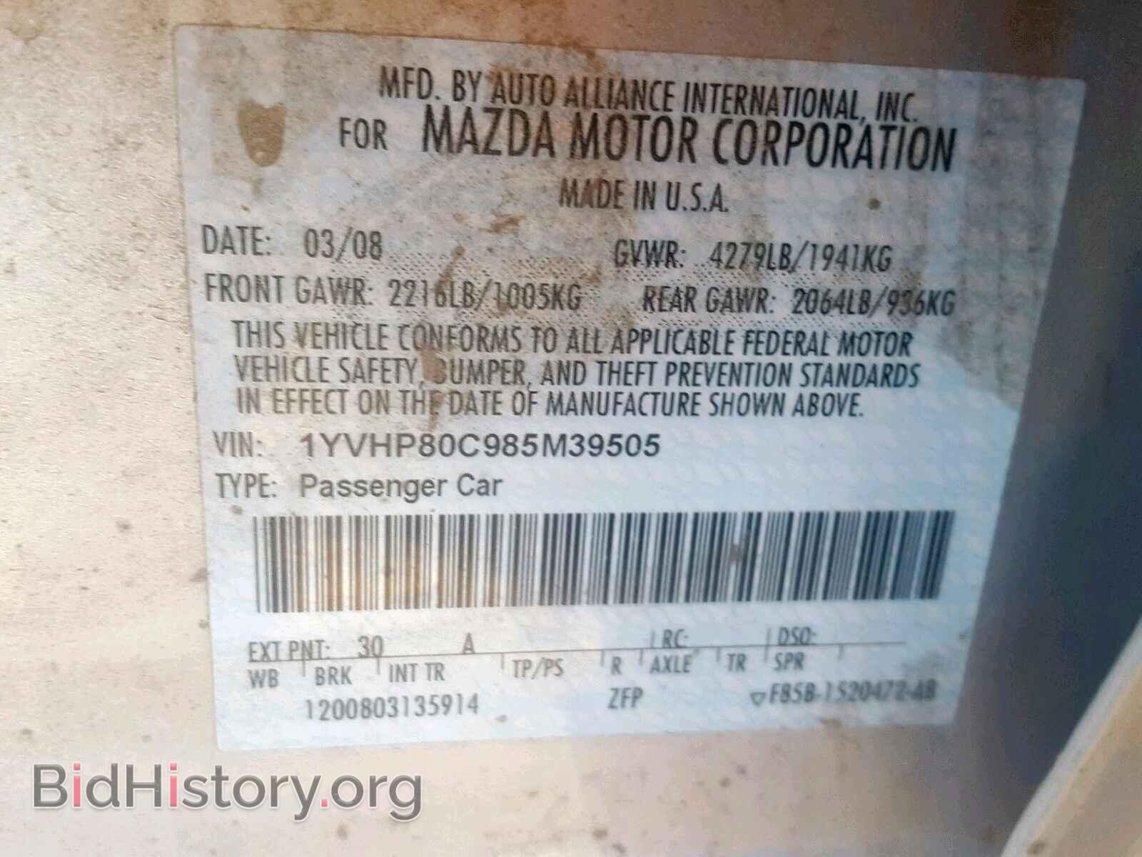 2008 MAZDA 6 - VIN: 1YVHP80C985M39505 - Фото 10