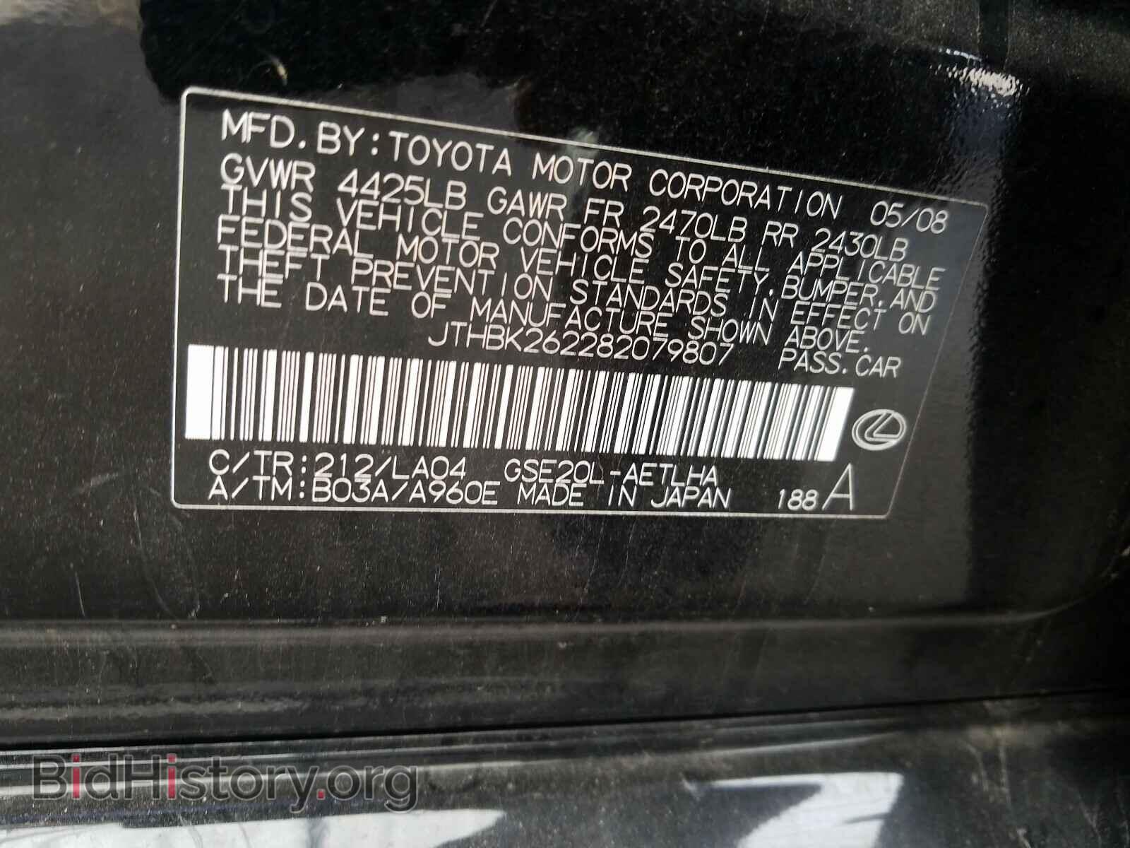 2008 LEXUS IS - VIN: JTHBK262282079807 - Photo 10