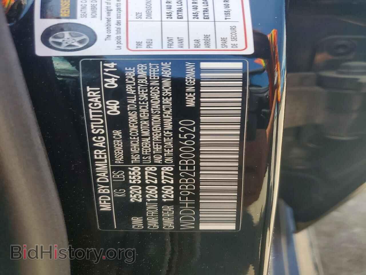 2014 MERCEDES-BENZ E-CLASS - VIN: WDDHF9BB2EB006520 - Фото 12