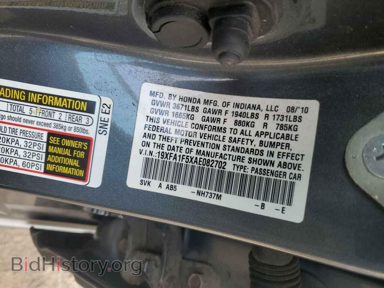 2010 HONDA CIVIC - VIN: 19XFA1F5XAE082702 - Фото 14