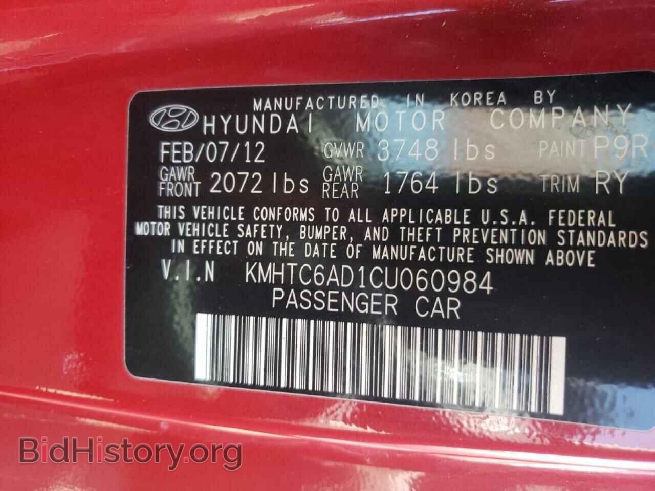 2012 HYUNDAI VELOSTER - VIN: KMHTC6AD1CU060984 - Фото 10