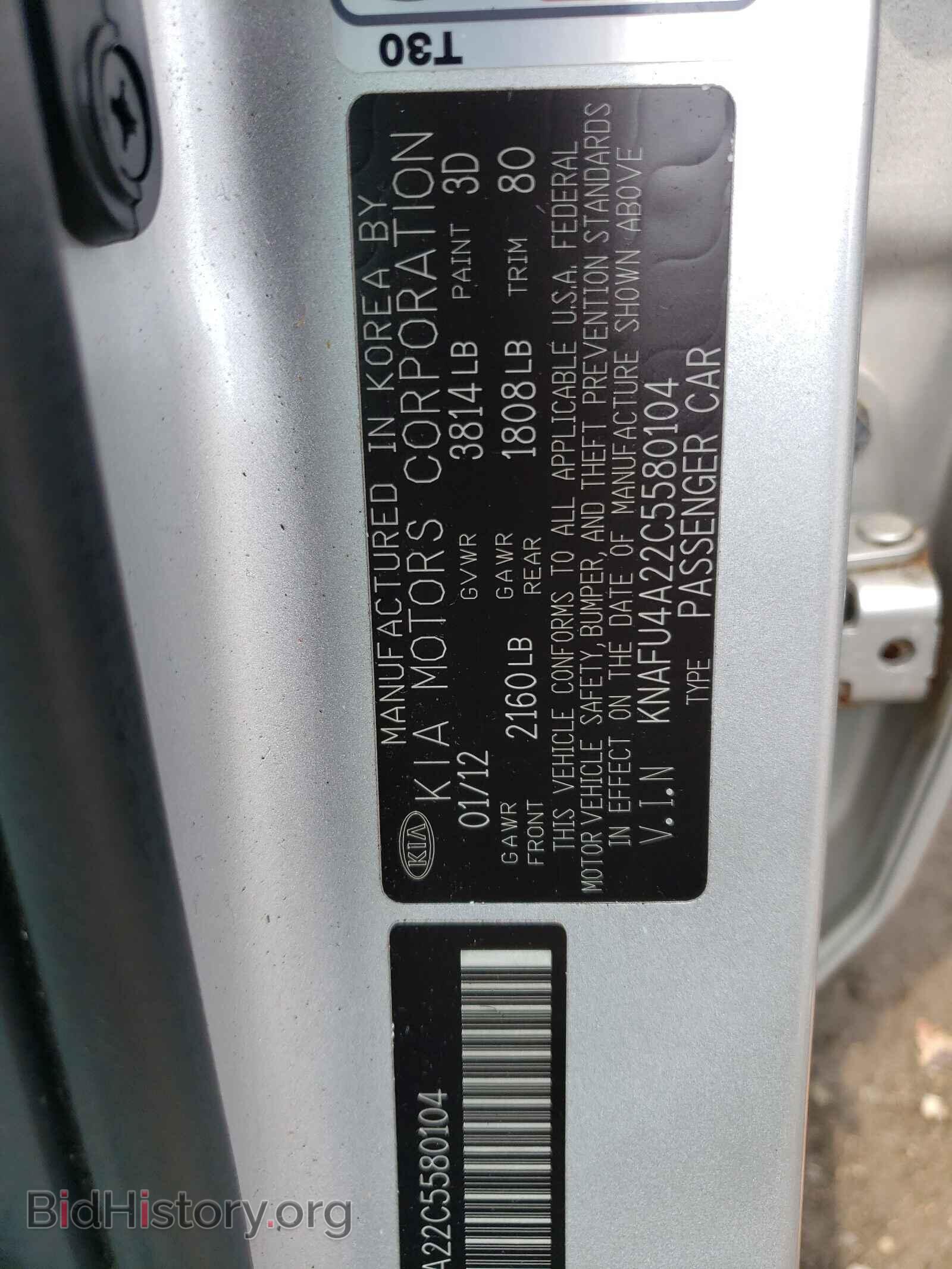 2012 KIA FORTE - VIN: KNAFU4A22C5580104 - Фото 10