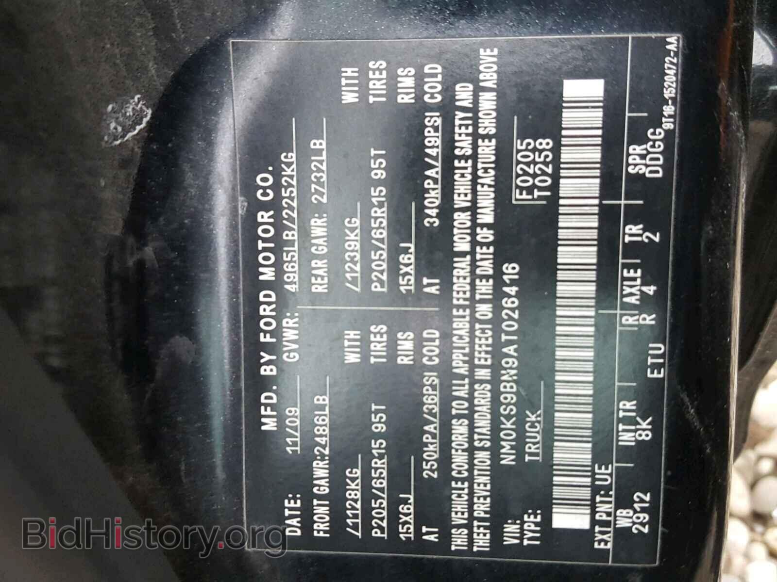 2010 FORD TRANSIT CO - VIN: NM0KS9BN9AT026416 - Фото 10