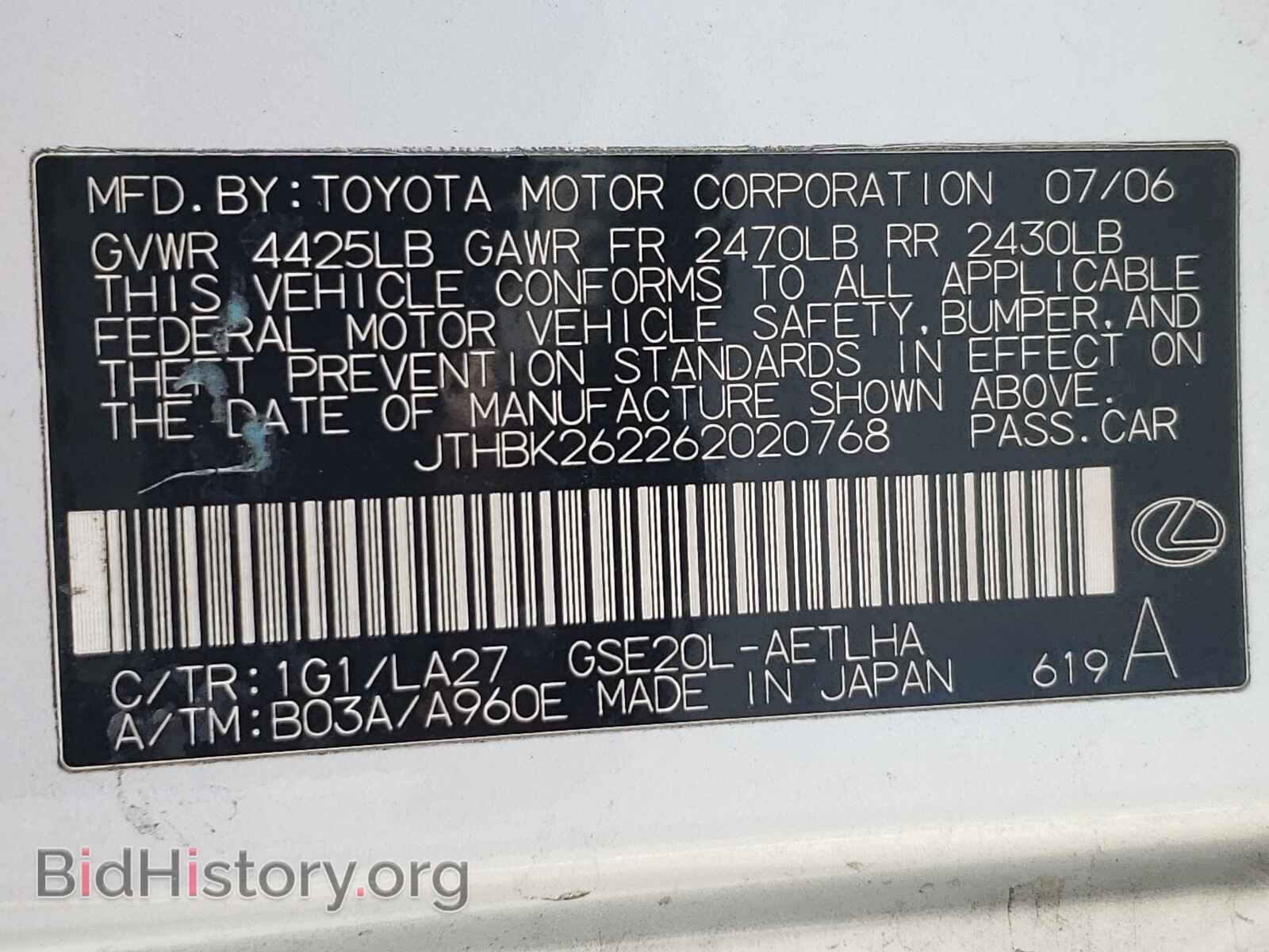 2006 LEXUS IS - VIN: JTHBK262262020768 - Фото 10