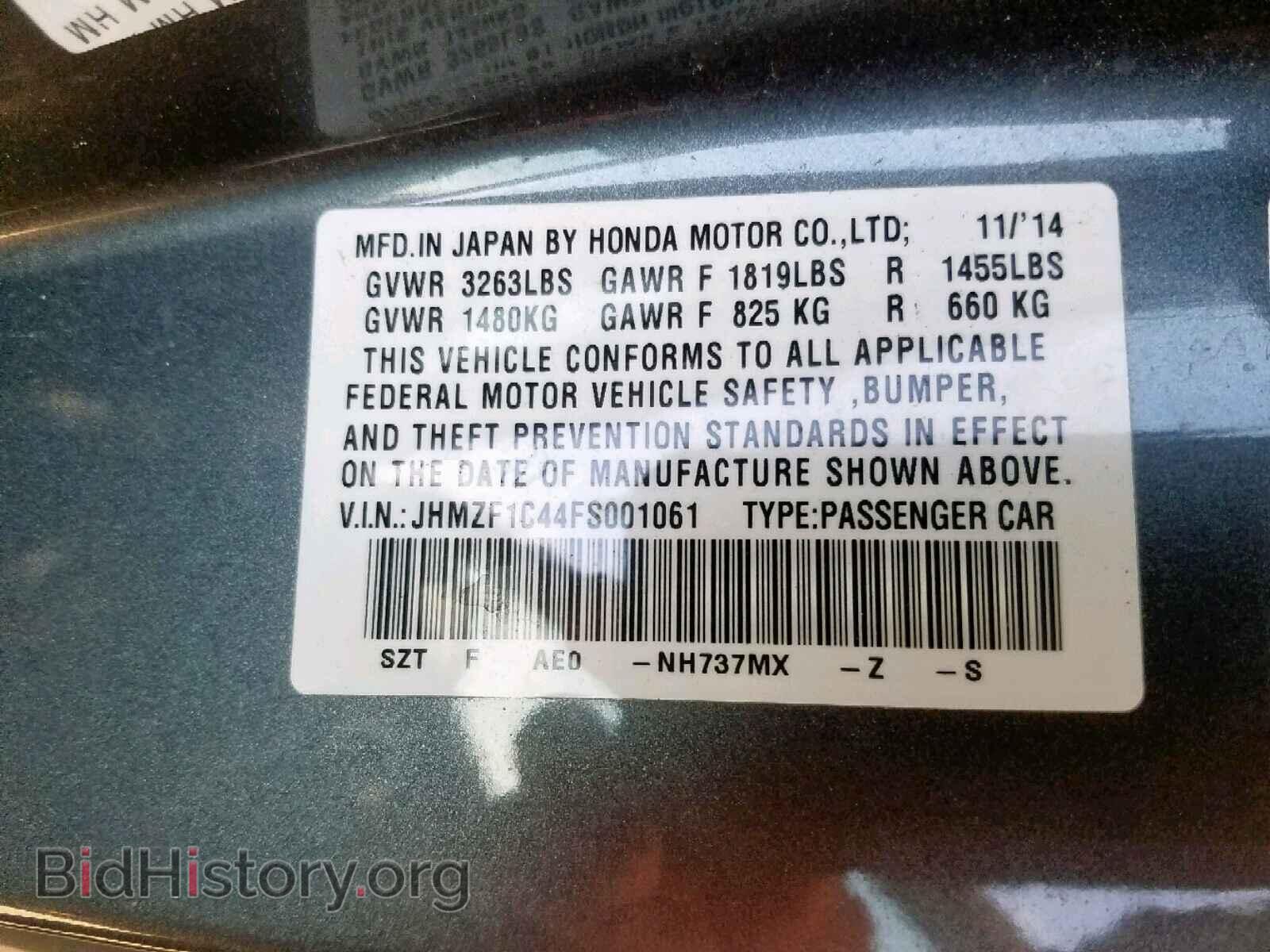 2015 HONDA CR-Z - VIN: JHMZF1C44FS001061 - Фото 10