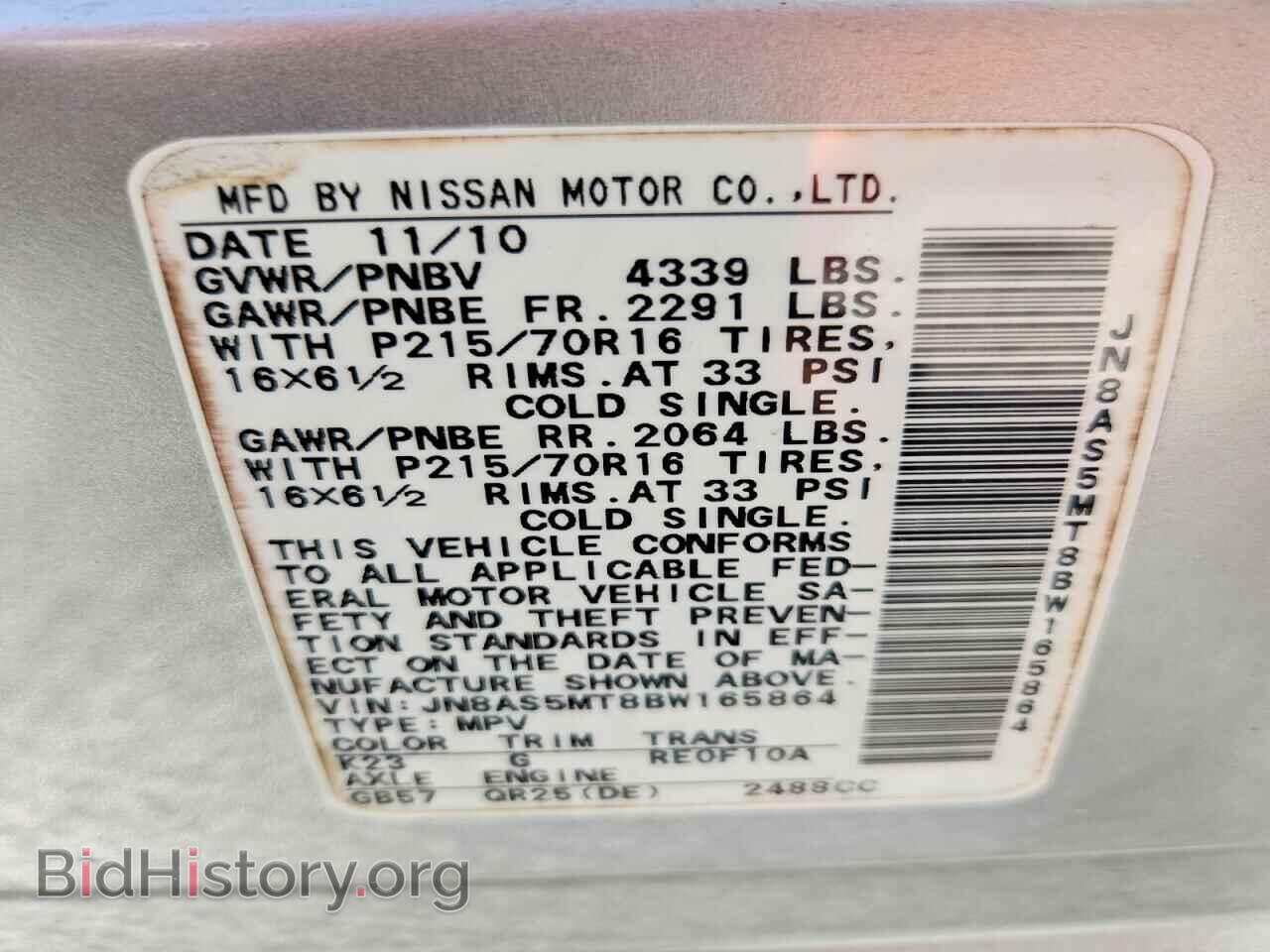 2011 NISSAN ROGUE - VIN: JN8AS5MT8BW165864 - Фото 13