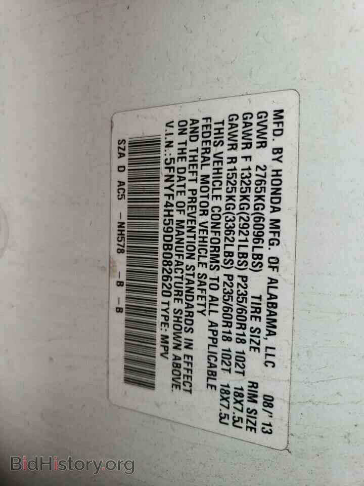 2013 HONDA PILOT - VIN: 5FNYF4H59DB082620 - Фото 13