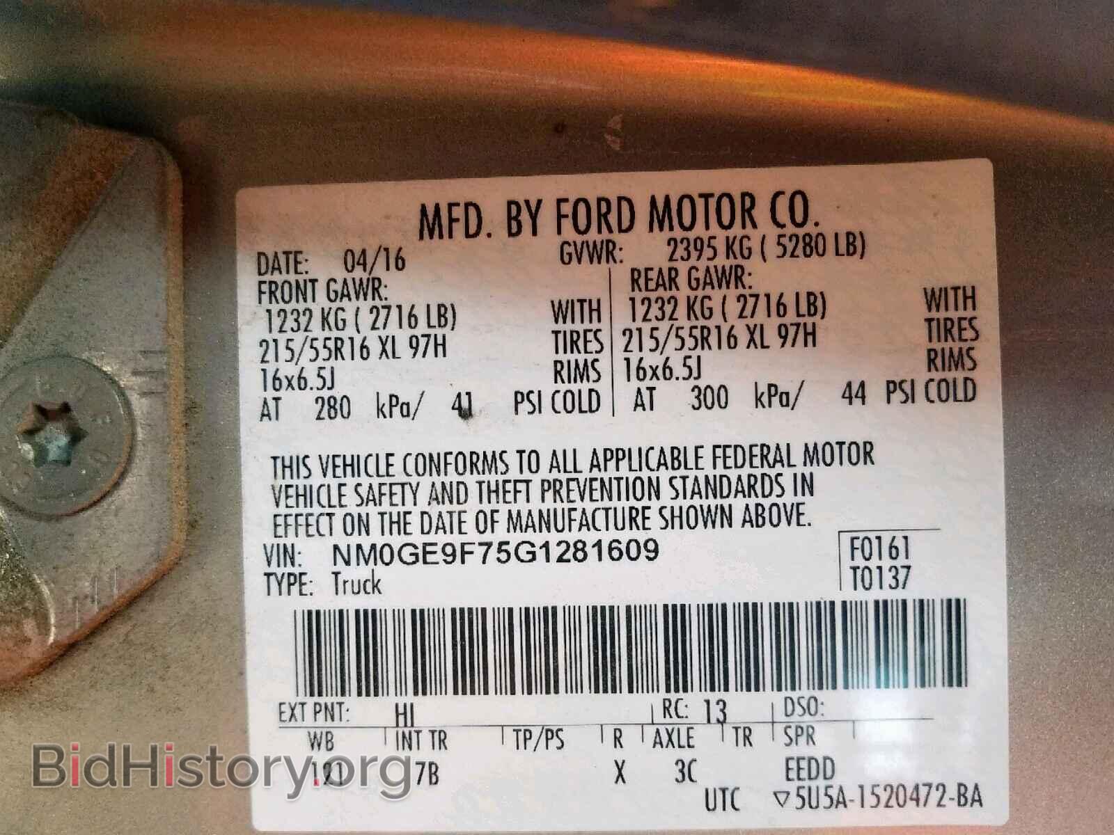 2016 FORD TRANSIT CO - VIN: NM0GE9F75G1281609 - Фото 10
