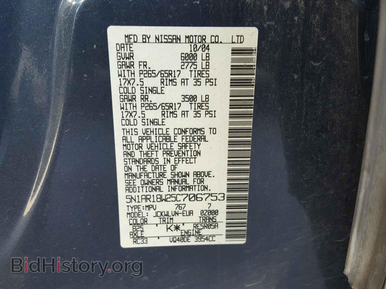 2005 NISSAN PATHFINDER - VIN: 5N1AR18W25C706753 - Фото 10