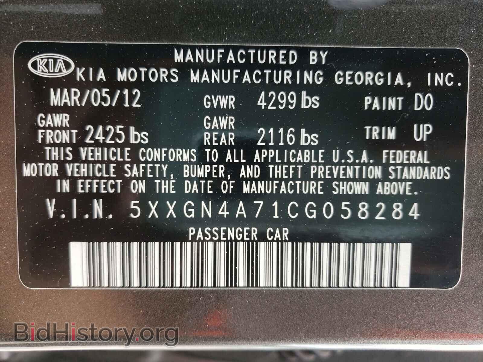 2012 KIA OPTIMA - VIN: 5XXGN4A71CG058284 - Фото 10