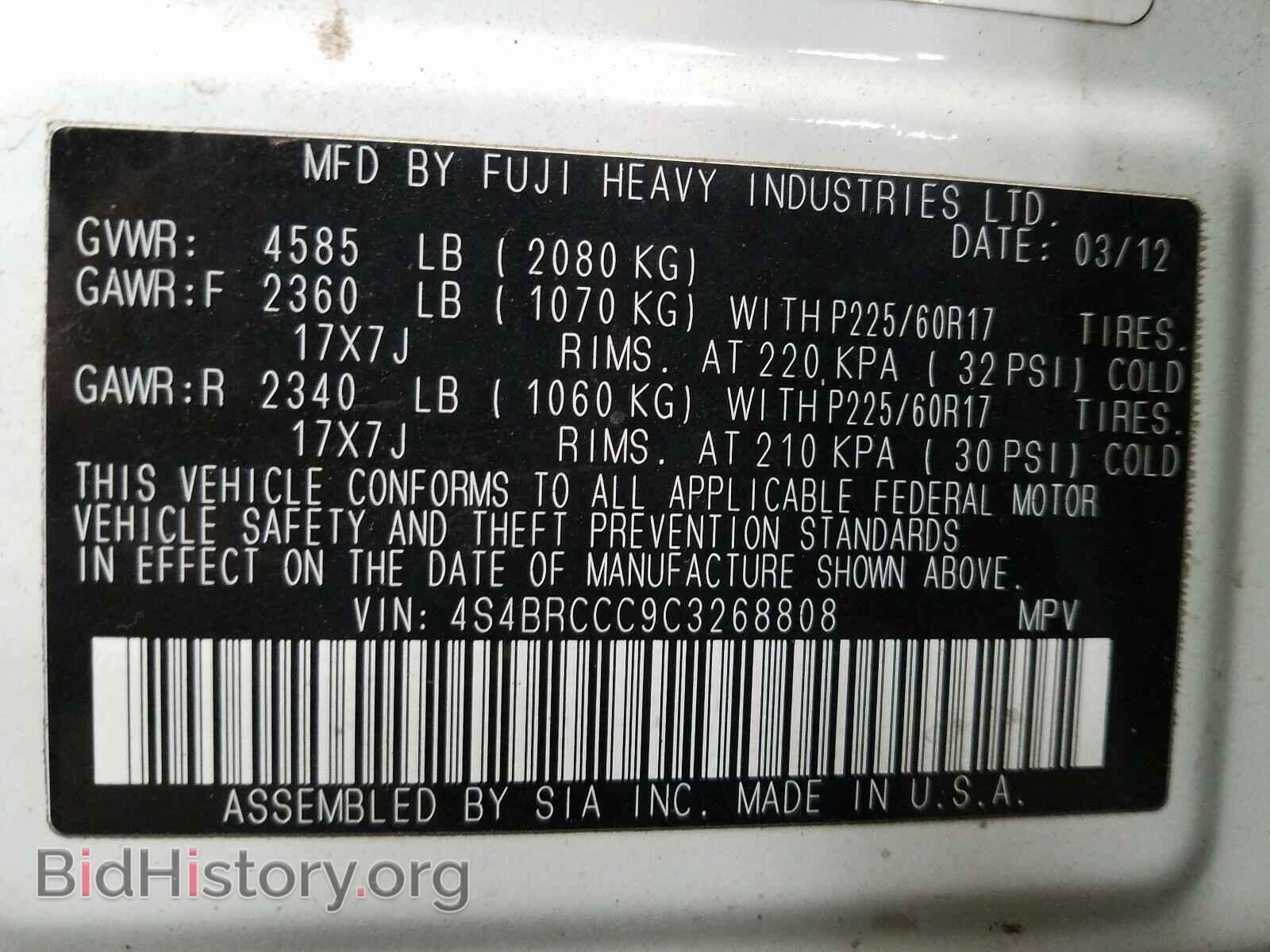 2012 SUBARU OUTBACK - VIN: 4S4BRCCC9C3268808 - Фото 10