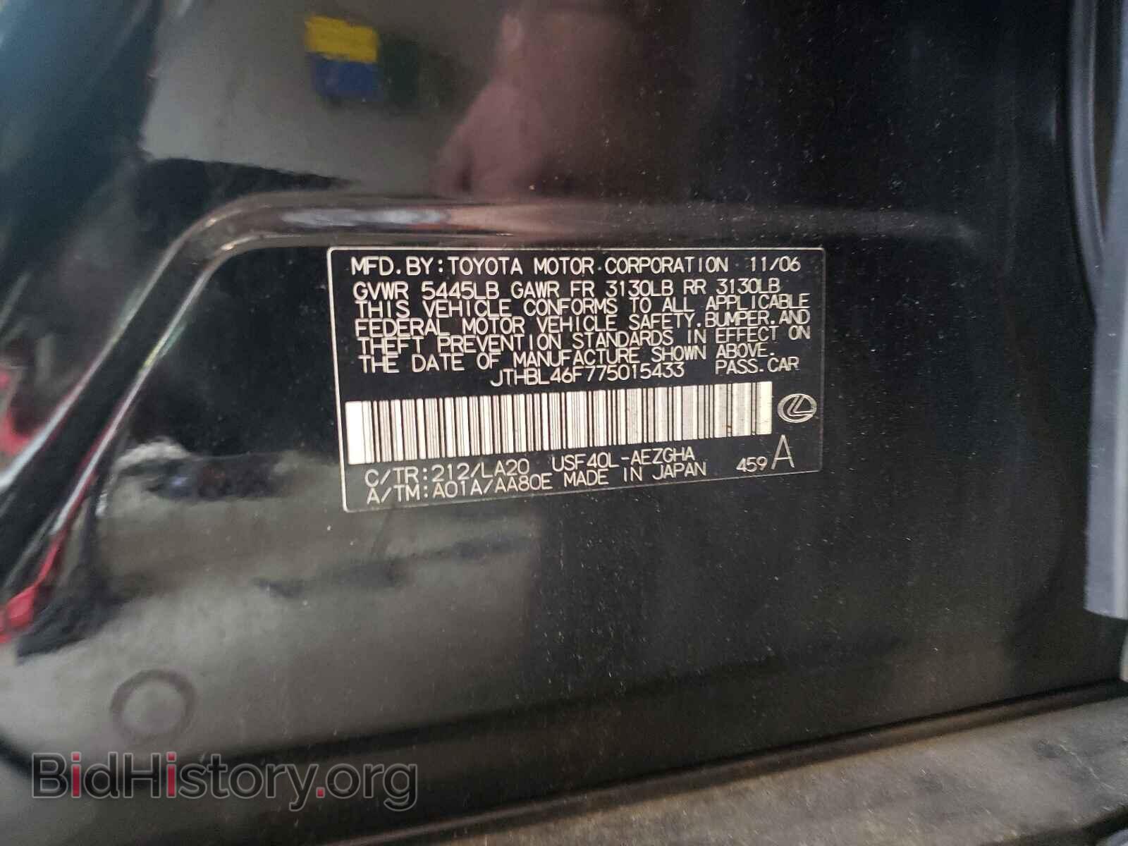 2007 LEXUS LS460 - VIN: JTHBL46F775015433 - Фото 10