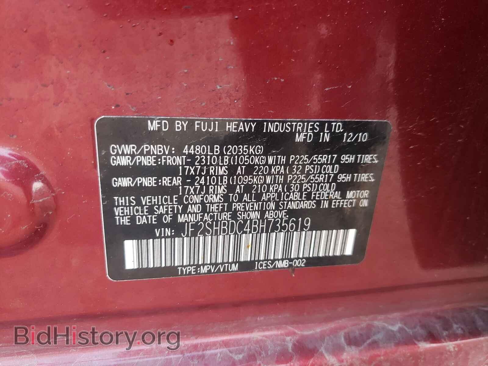 2011 SUBARU FORESTER - VIN: JF2SHBDC4BH735619 - Фото 10