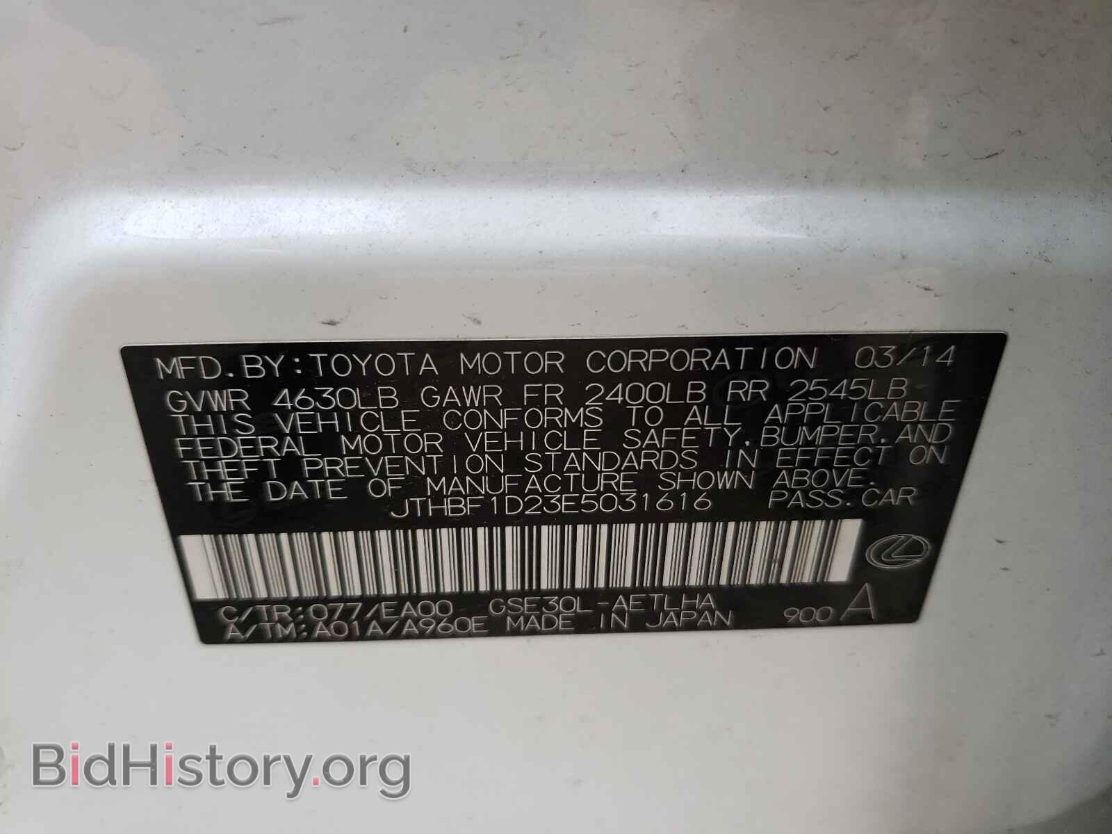 2014 LEXUS IS - VIN: JTHBF1D23E5031616 - Photo 10