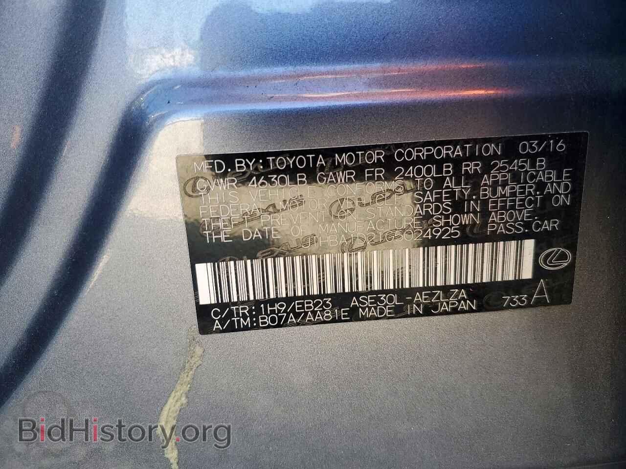 2016 LEXUS IS - VIN: JTHBA1D21G5024925 - Фото 12
