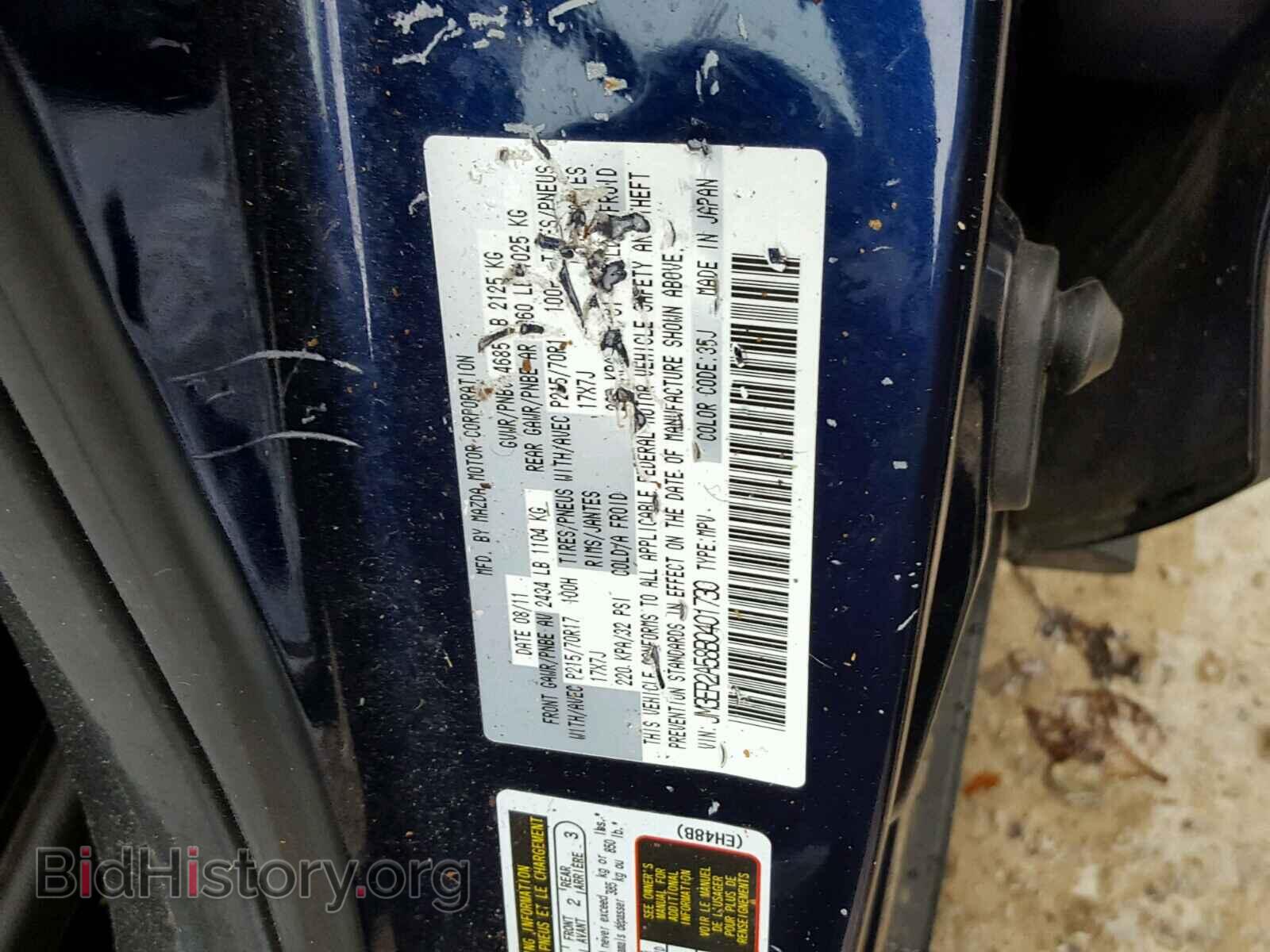 2011 MAZDA CX-7 - VIN: JM3ER2A58B0401730 - Фото 10