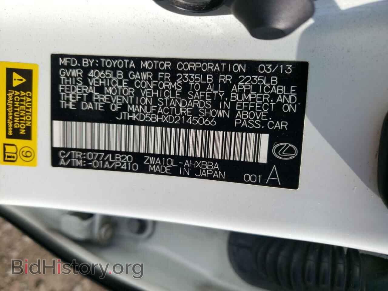2013 LEXUS CT 200 - VIN: JTHKD5BHXD2145066 - Фото 10