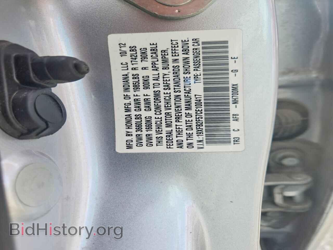 2012 HONDA CIVIC - VIN: 19XFB2F57CE100417 - Фото 12