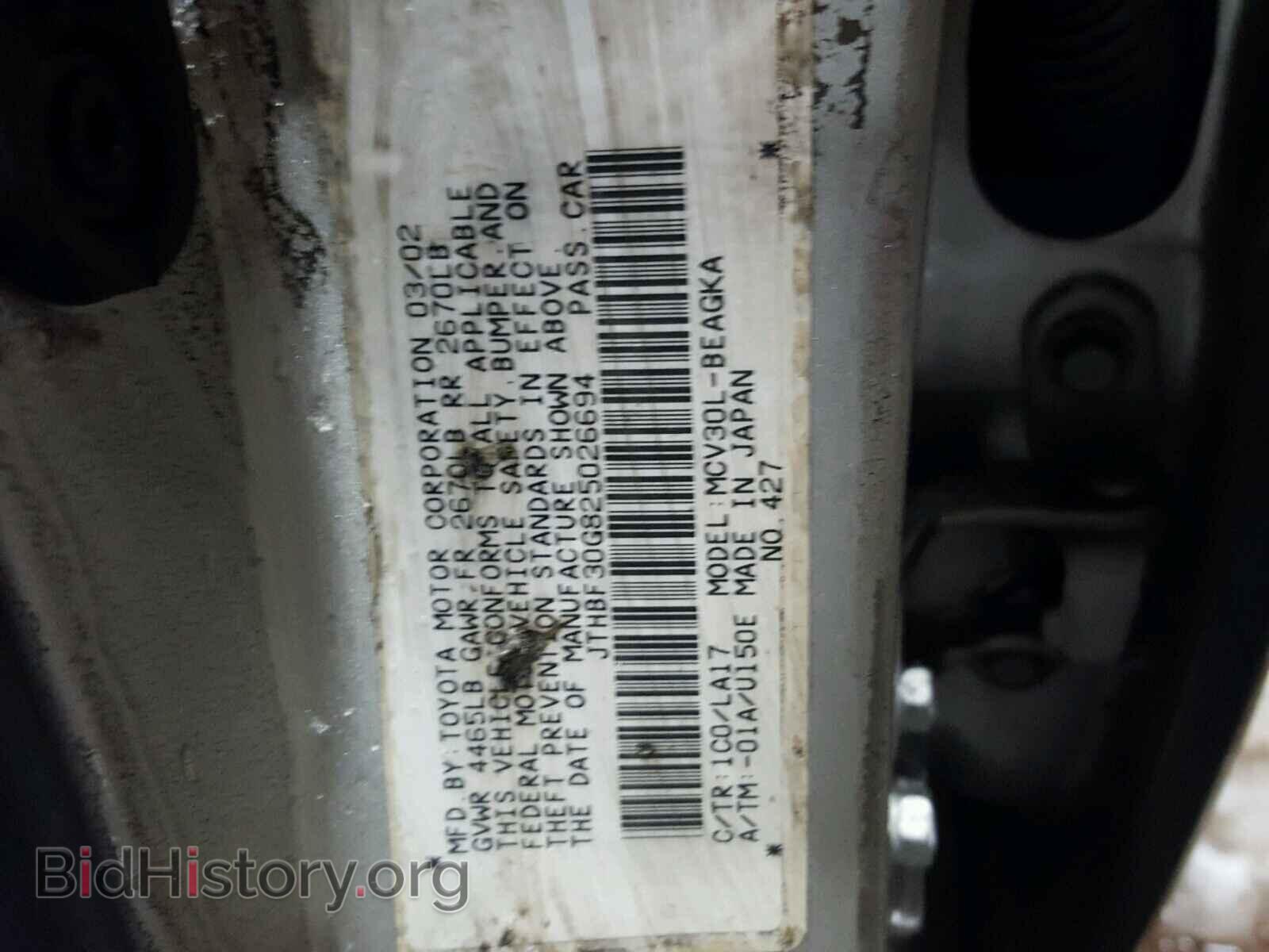 2002 LEXUS ES300 - VIN: JTHBF30G825026694 - Фото 10