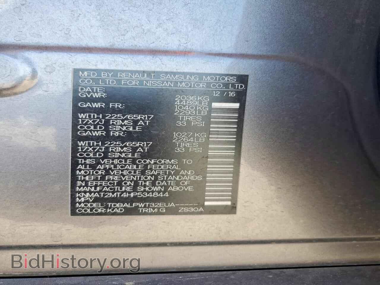 2017 NISSAN ROGUE - VIN: KNMAT2MT4HP534844 - Фото 12
