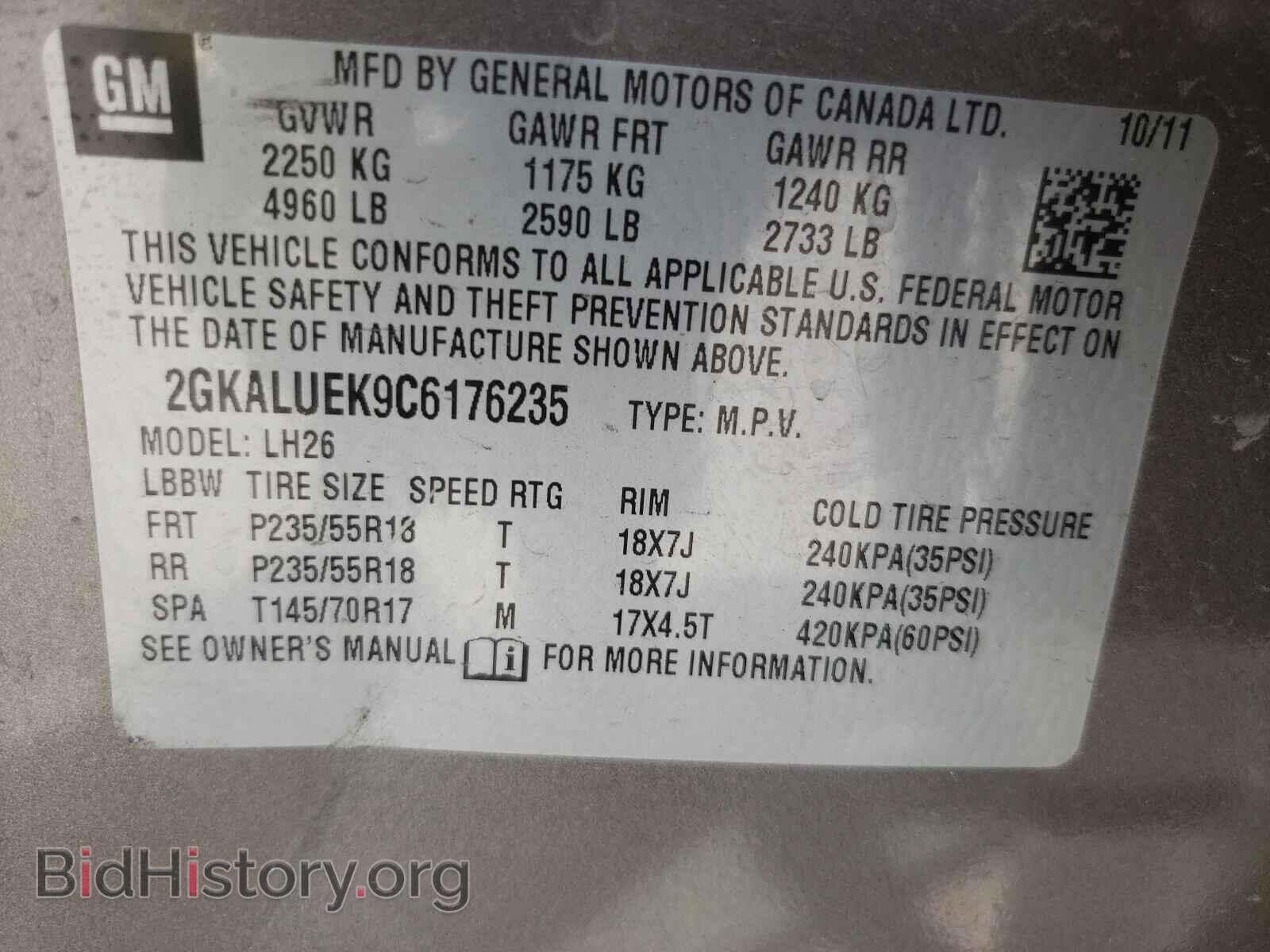2012 GMC TERRAIN - VIN: 2GKALUEK9C6176235 - Фото 10