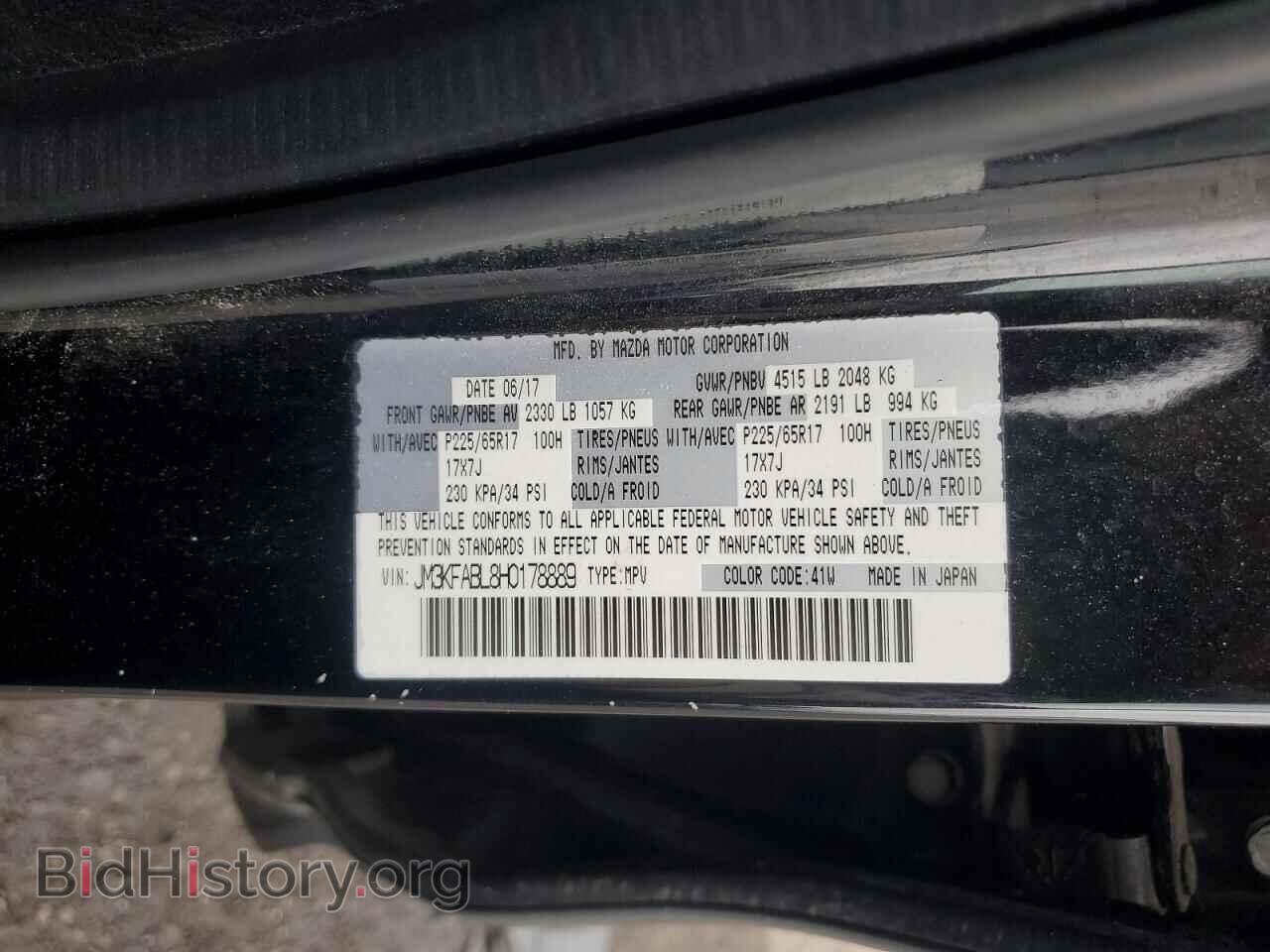 2017 MAZDA CX-5 - VIN: JM3KFABL8H0178889 - Фото 13