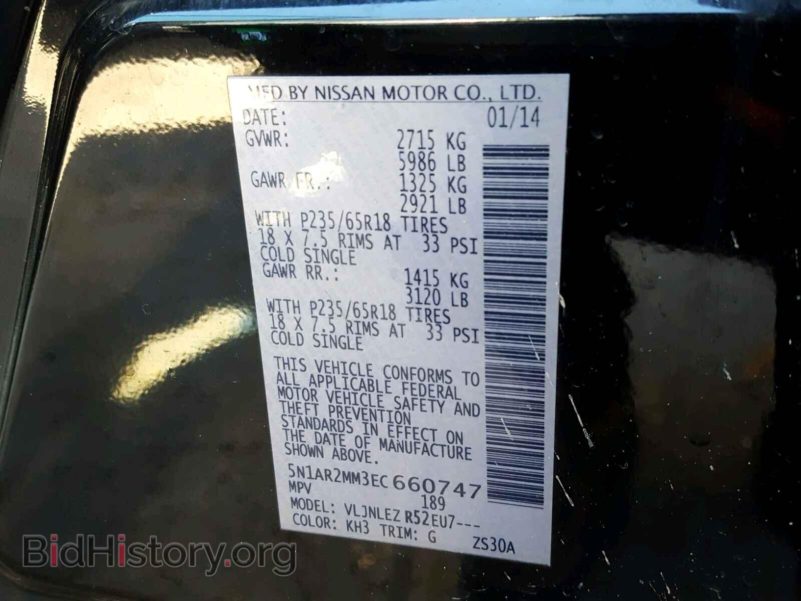 2014 NISSAN PATHFINDER - VIN: 5N1AR2MM3EC660747 - Фото 10