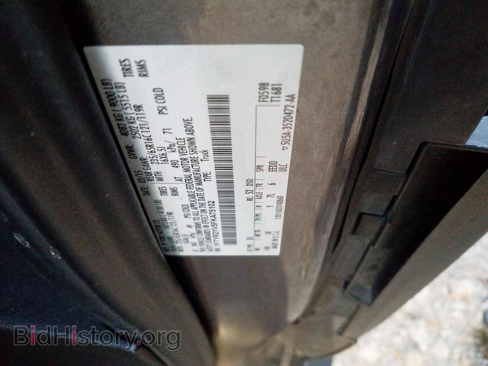 2015 FORD TRANSIT CO - VIN: 1FTYR2YV5FKA75102 - Фото 10