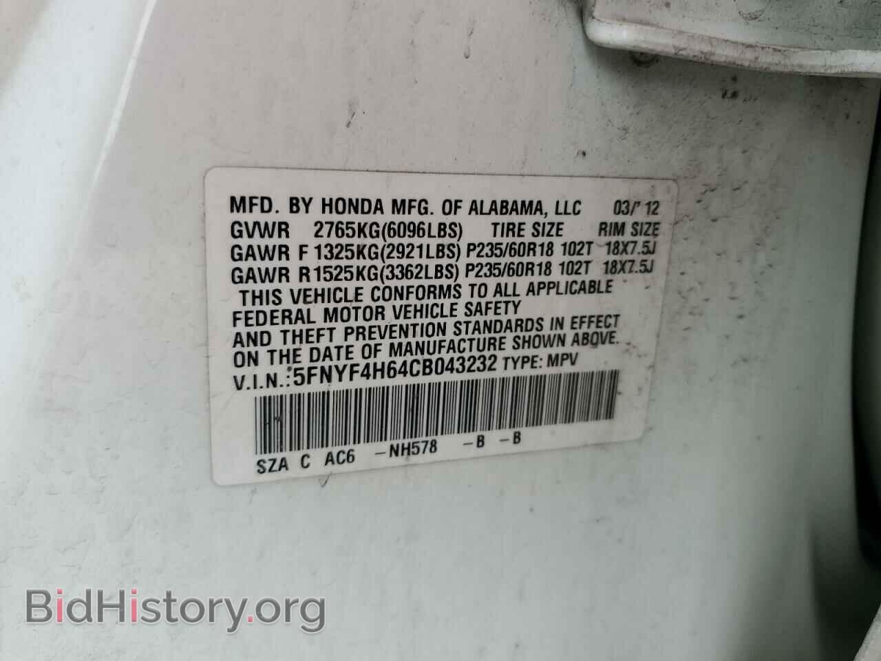 2012 HONDA PILOT - VIN: 5FNYF4H64CB043232 - Photo 13